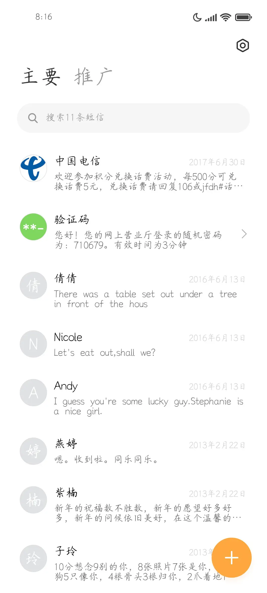 最美楷体 - Screenshot 3