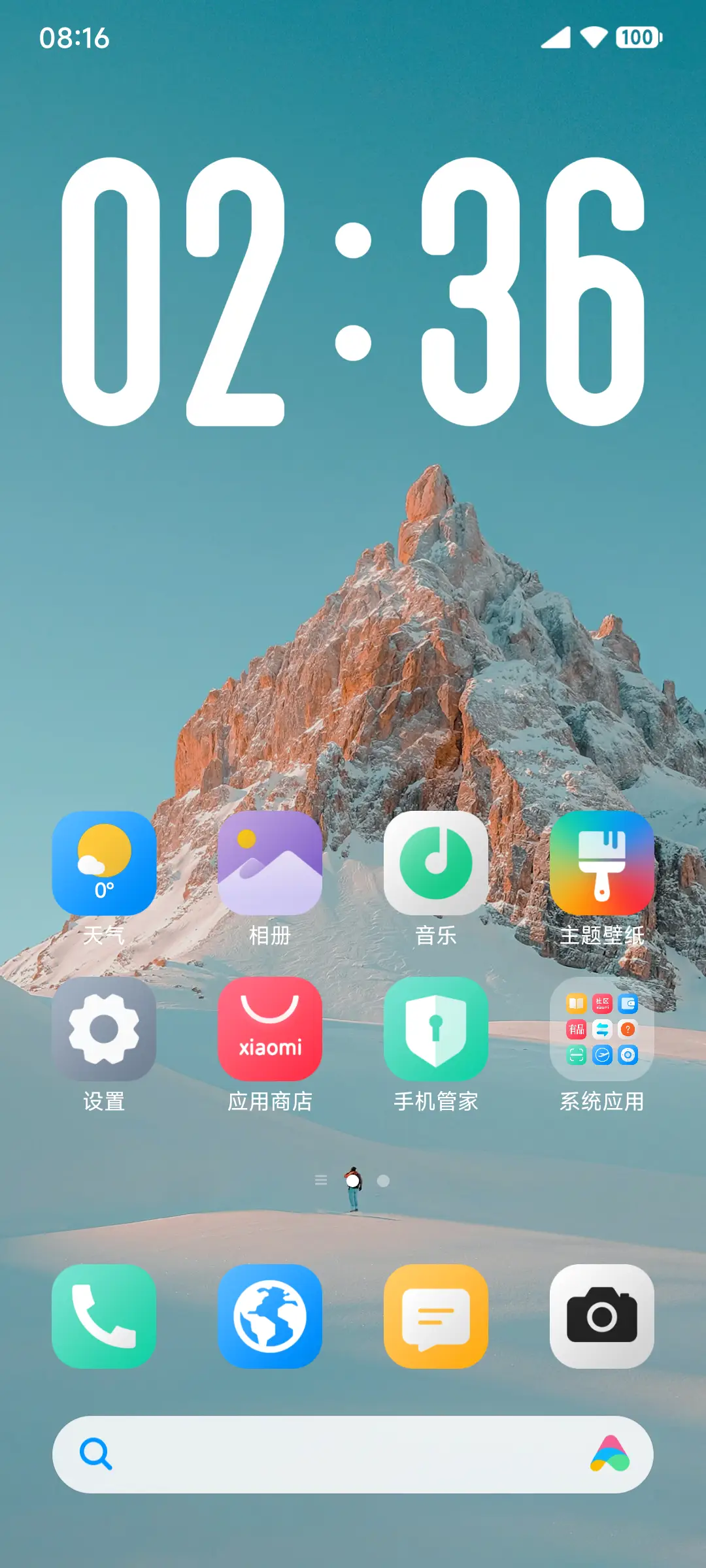 新潮 - Screenshot 3