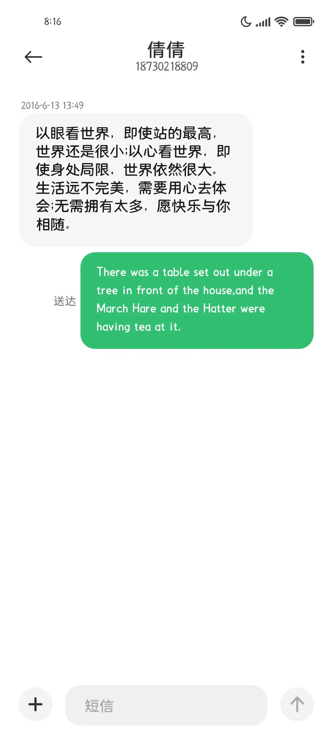 奶油蜜豆 甜心可可 - Screenshot 3