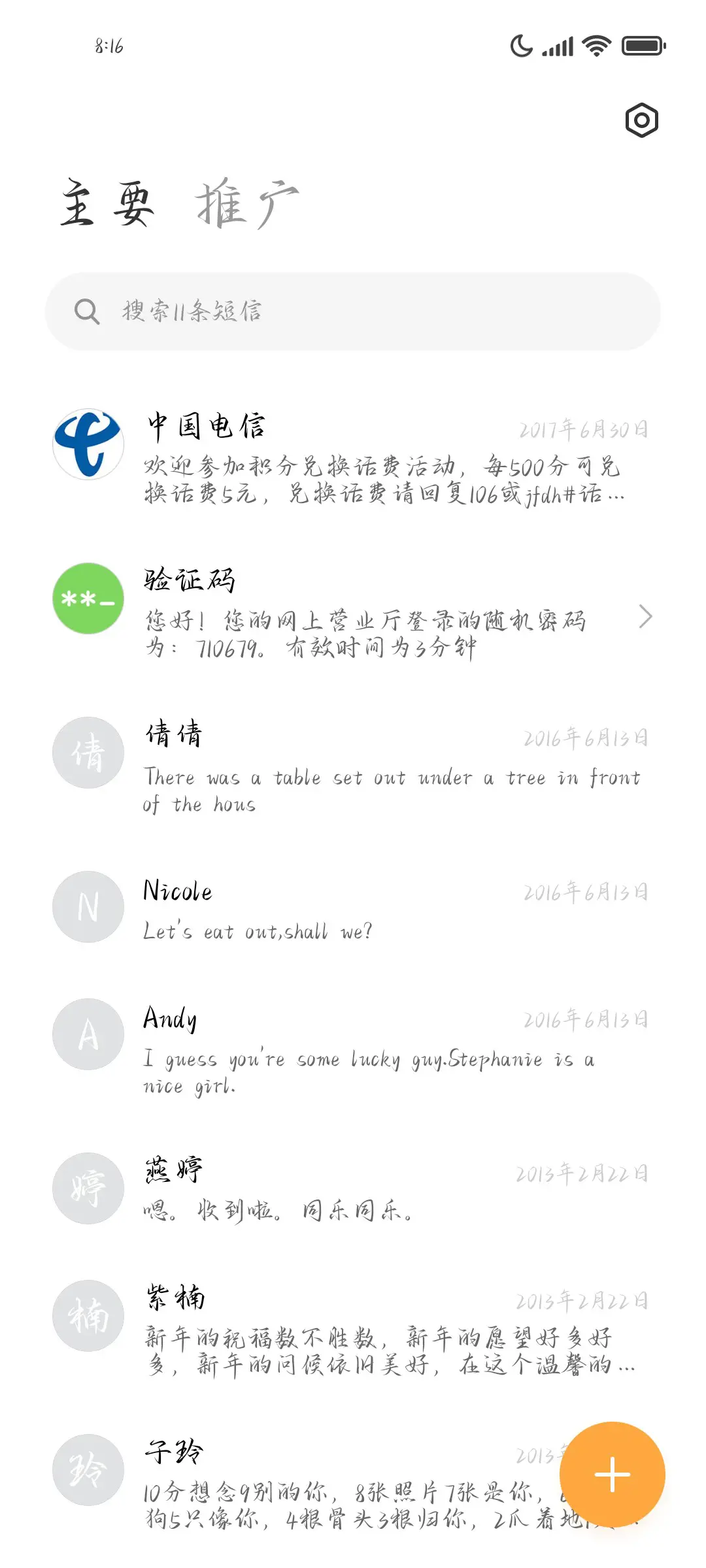 和光同尘与时舒卷 - Screenshot 2