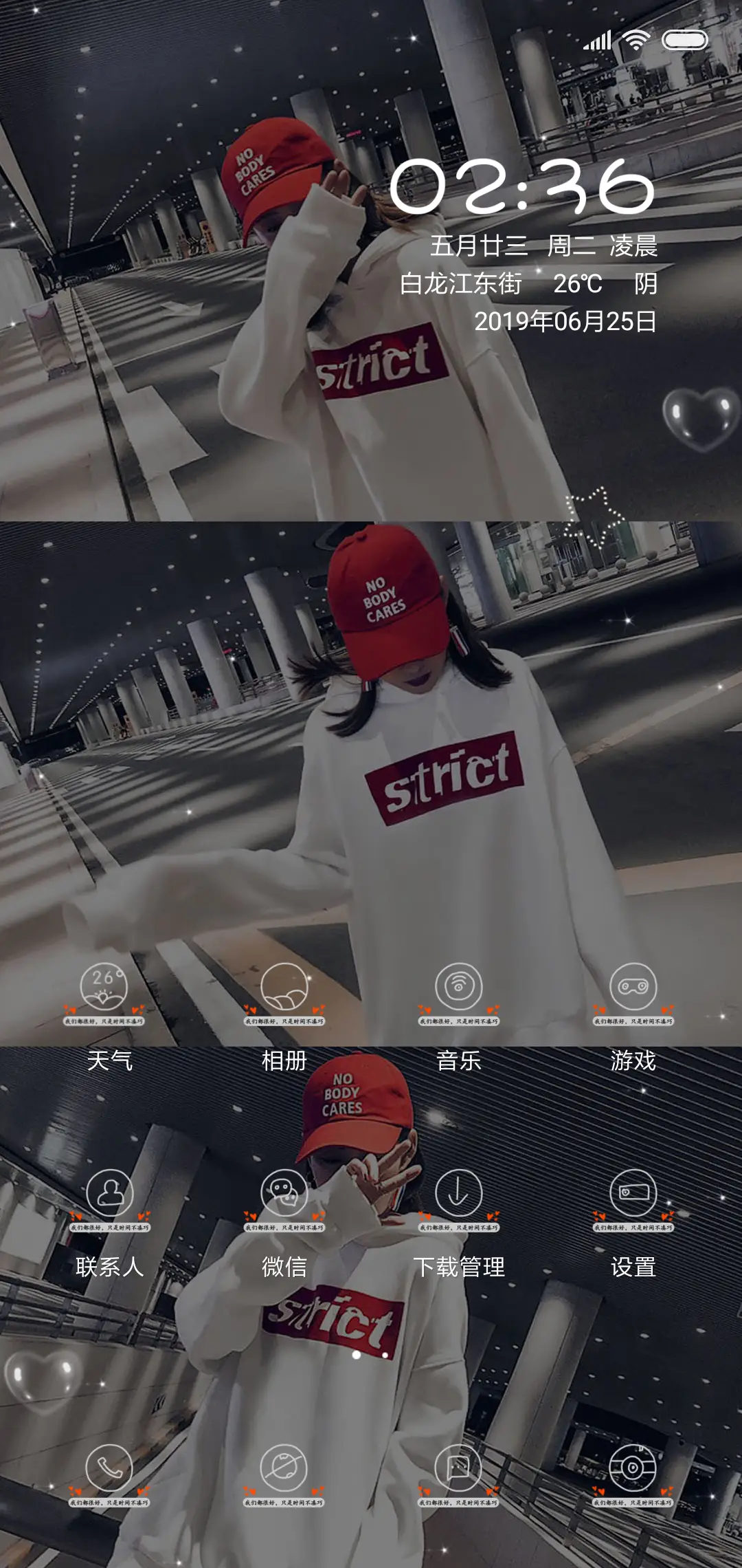 我们都很好 - Screenshot 2