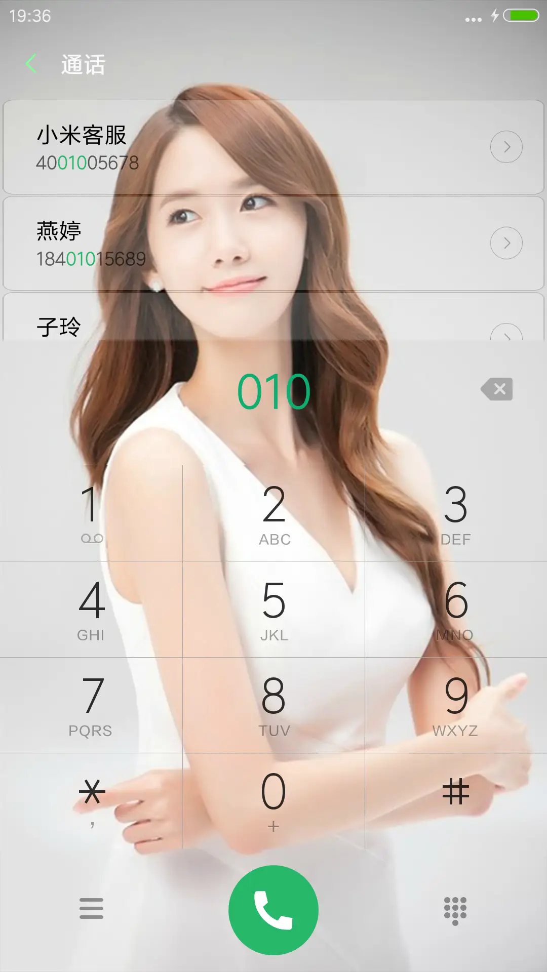 女神林允儿 - Screenshot 6