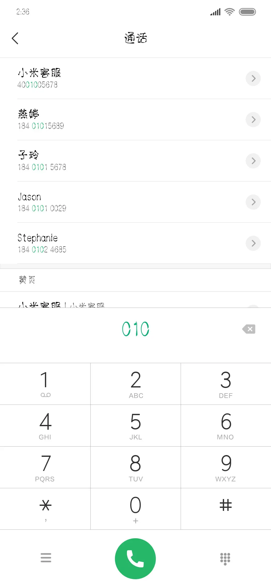 汉标馋骨体 - Screenshot 1
