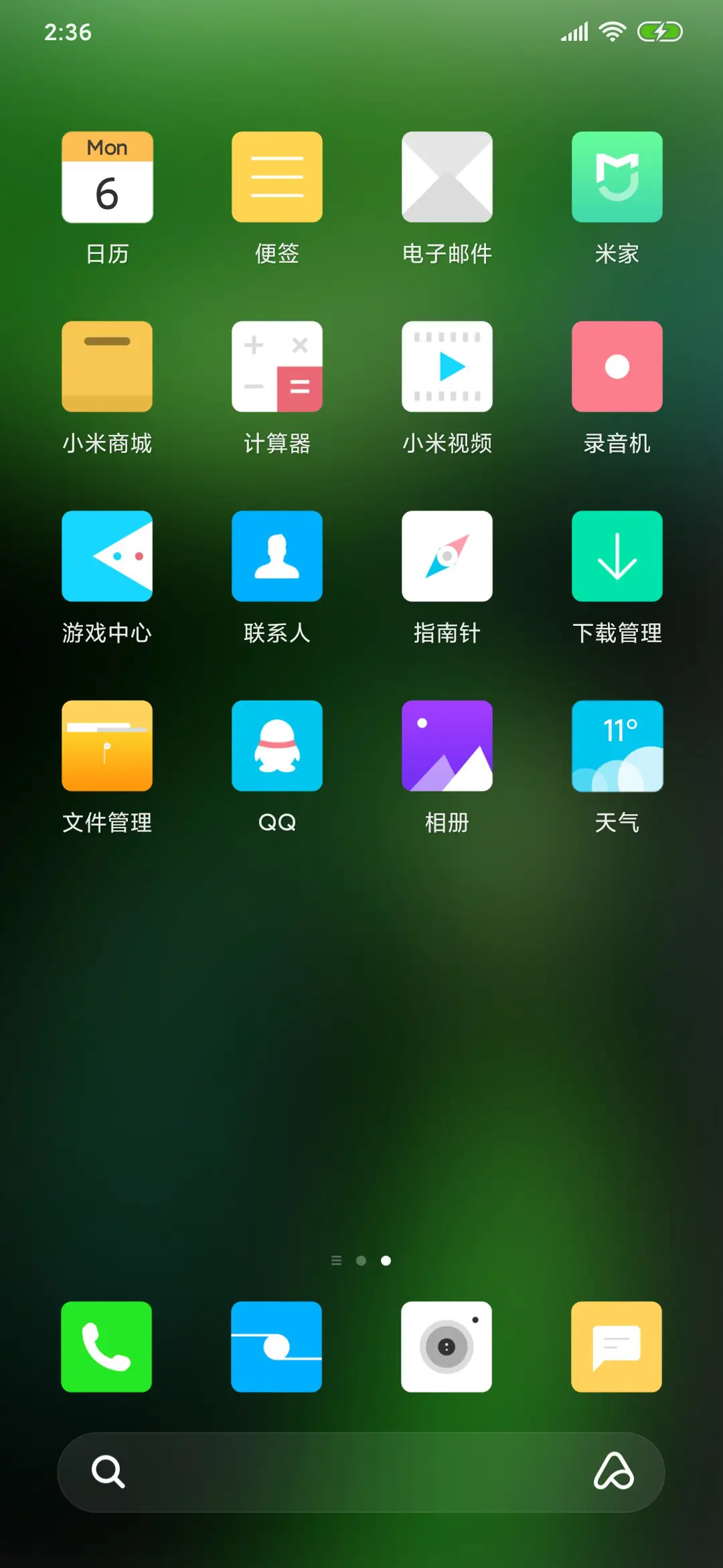 叶 - Screenshot 3