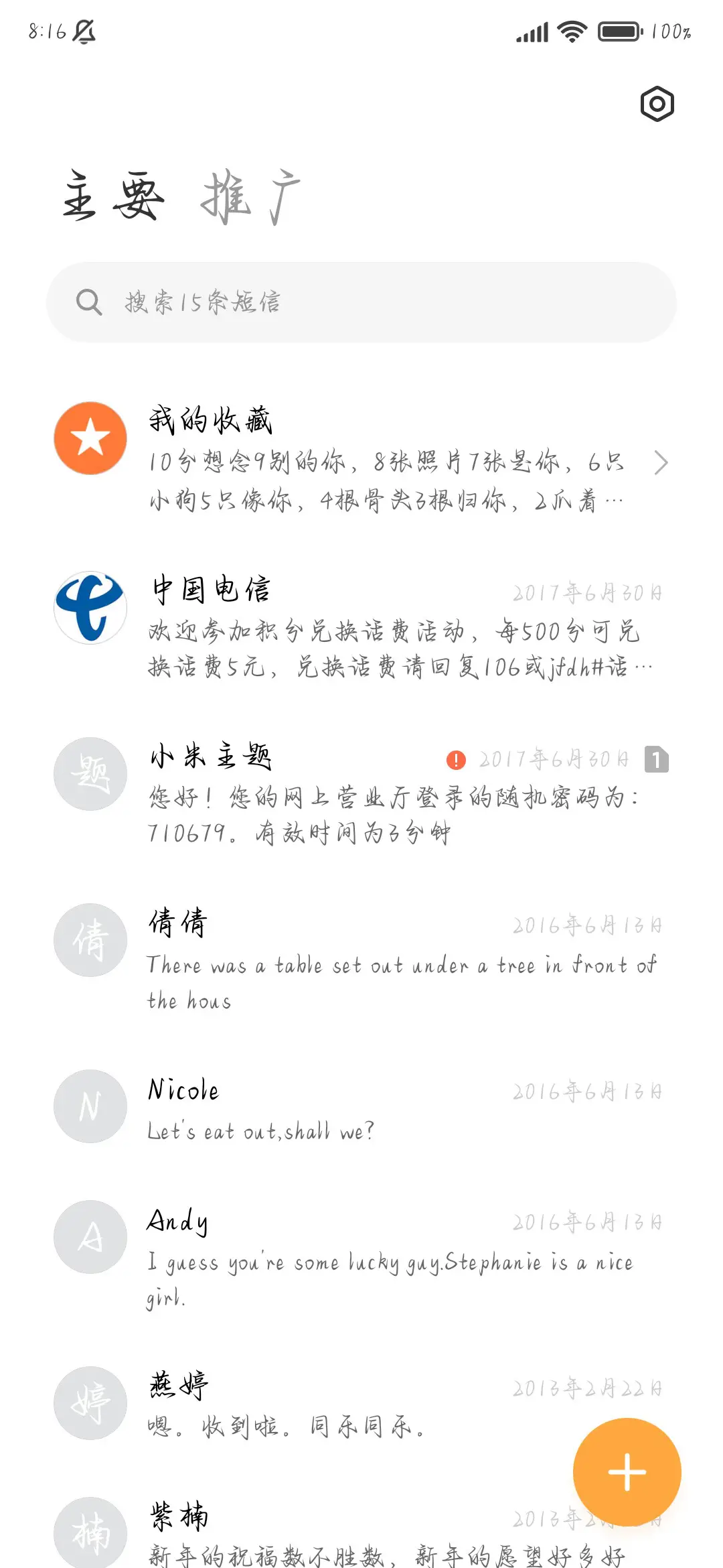 海风玫瑰与你相爱 - Screenshot 3