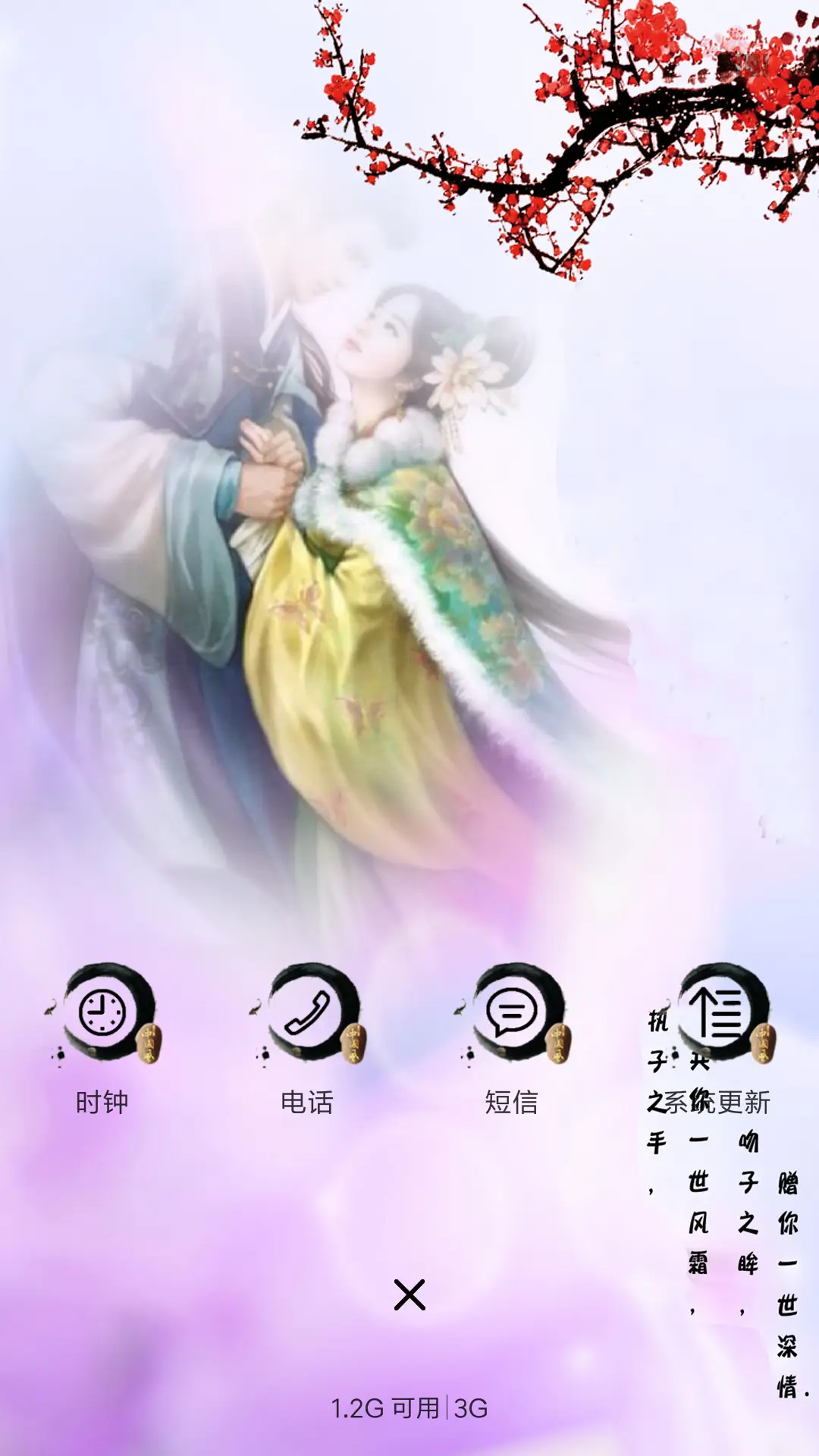 只想你和到白头 - Screenshot 4