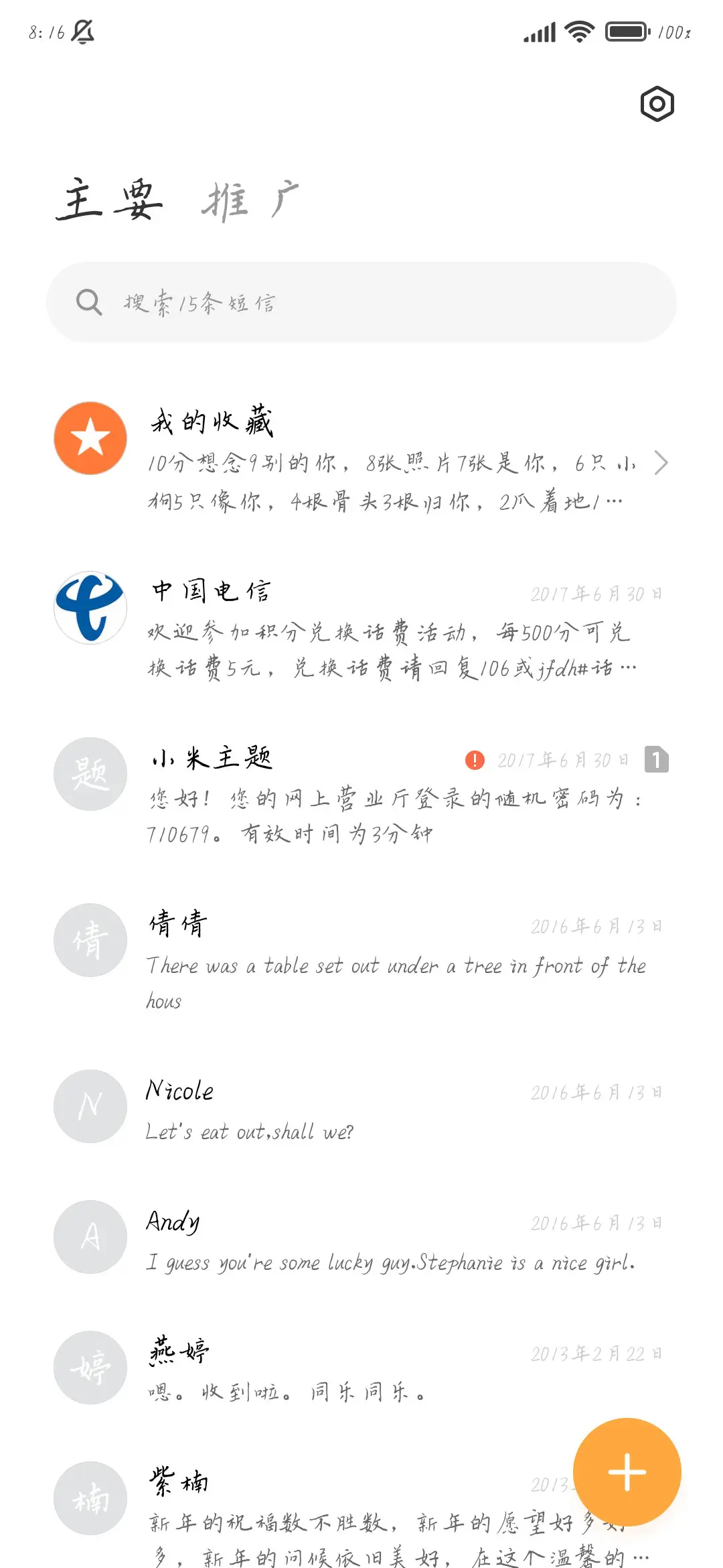 薰衣草色的忧伤 - Screenshot 3