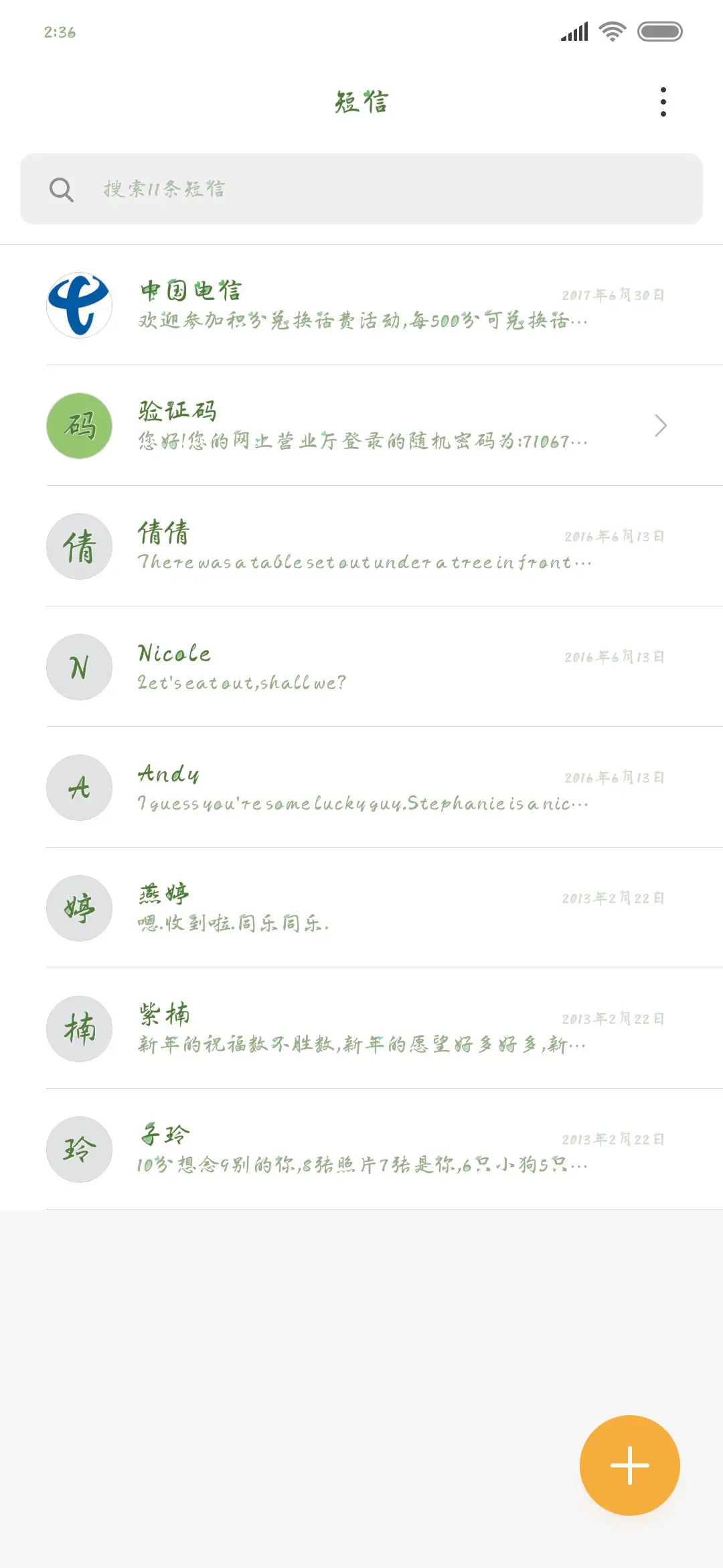 可可幻彩清悦行楷 - Screenshot 2