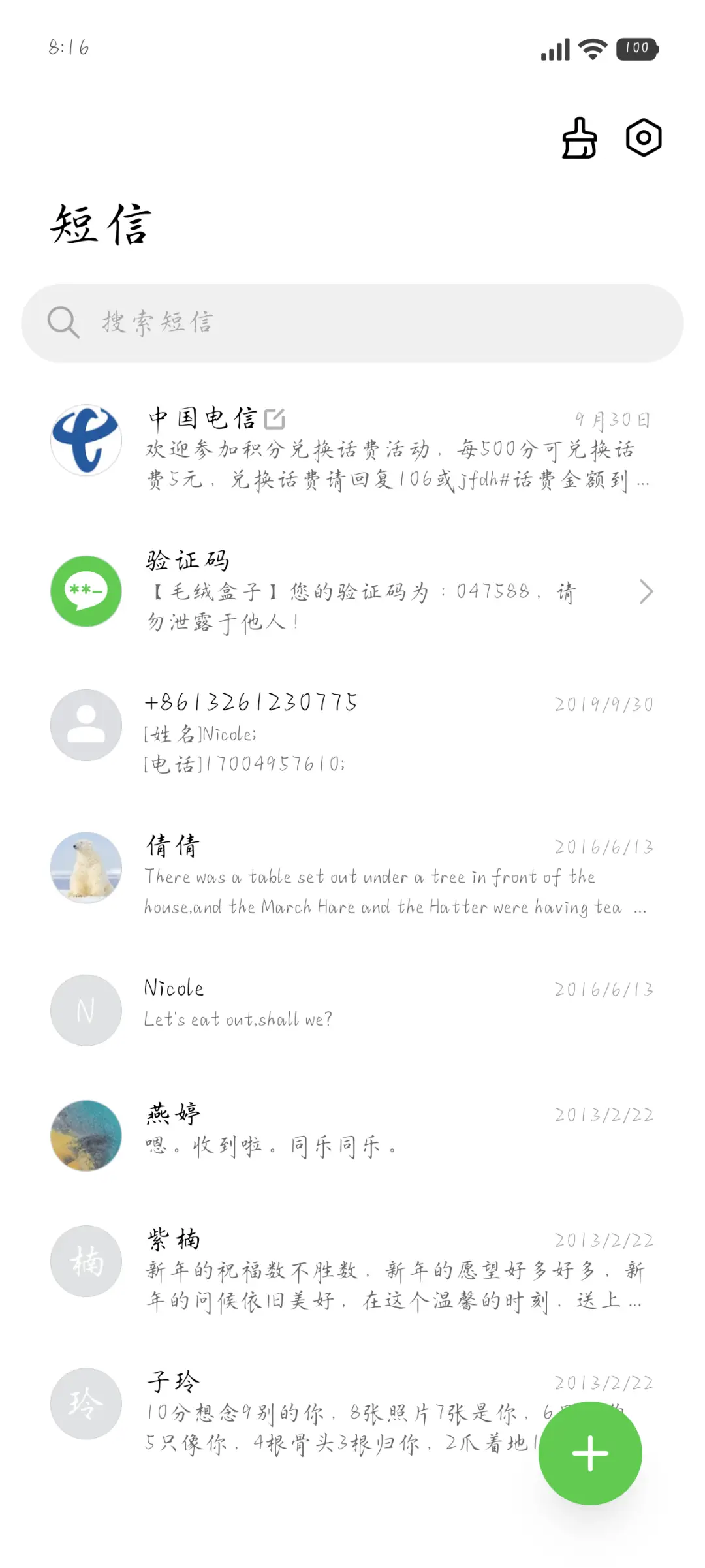 你是浩瀚星空的瞬间 - Screenshot 3