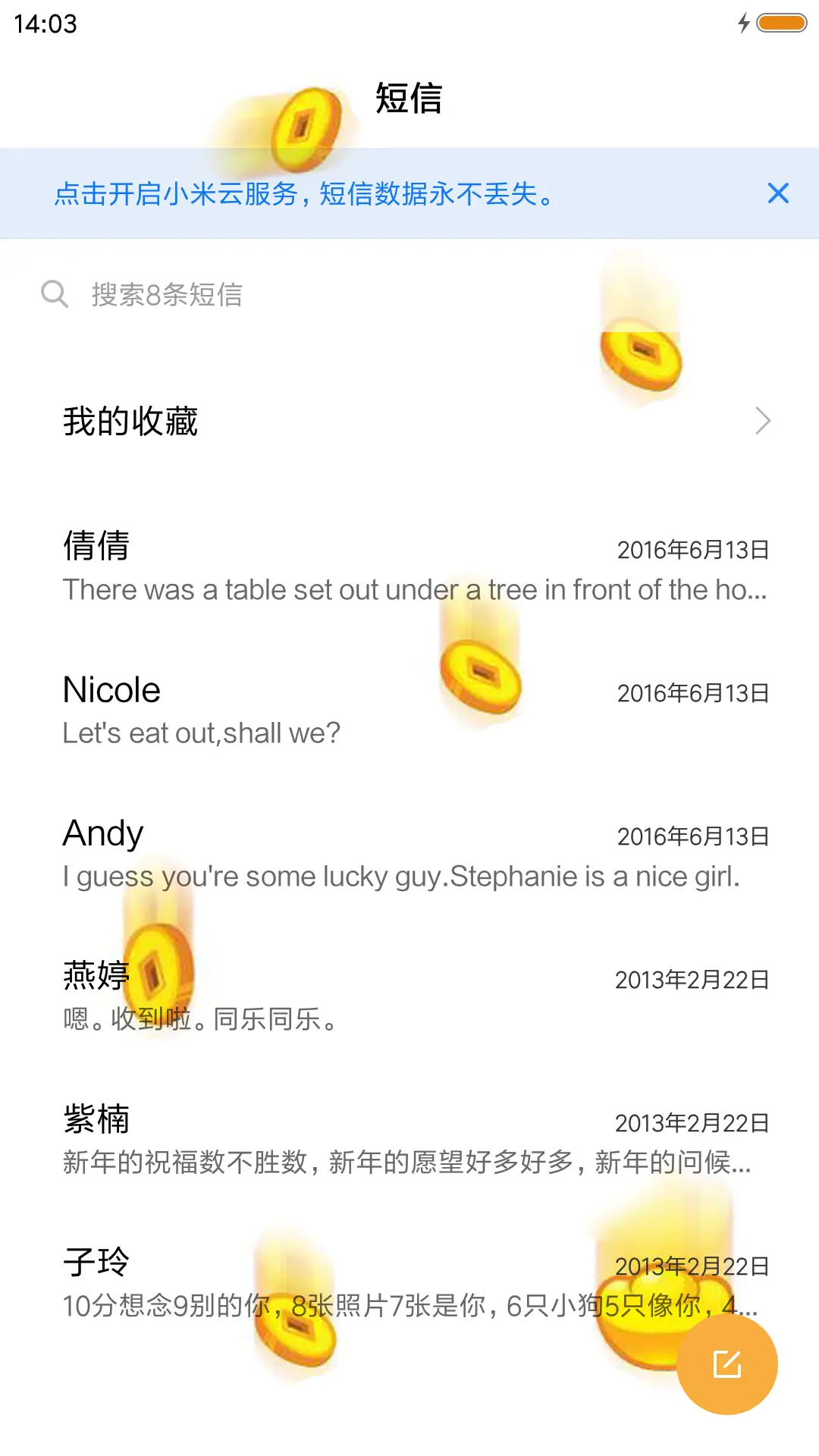 财神到 - Screenshot 7