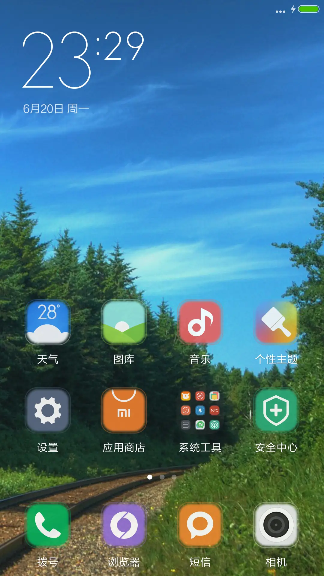 蓝天下铁道路 - Screenshot 2