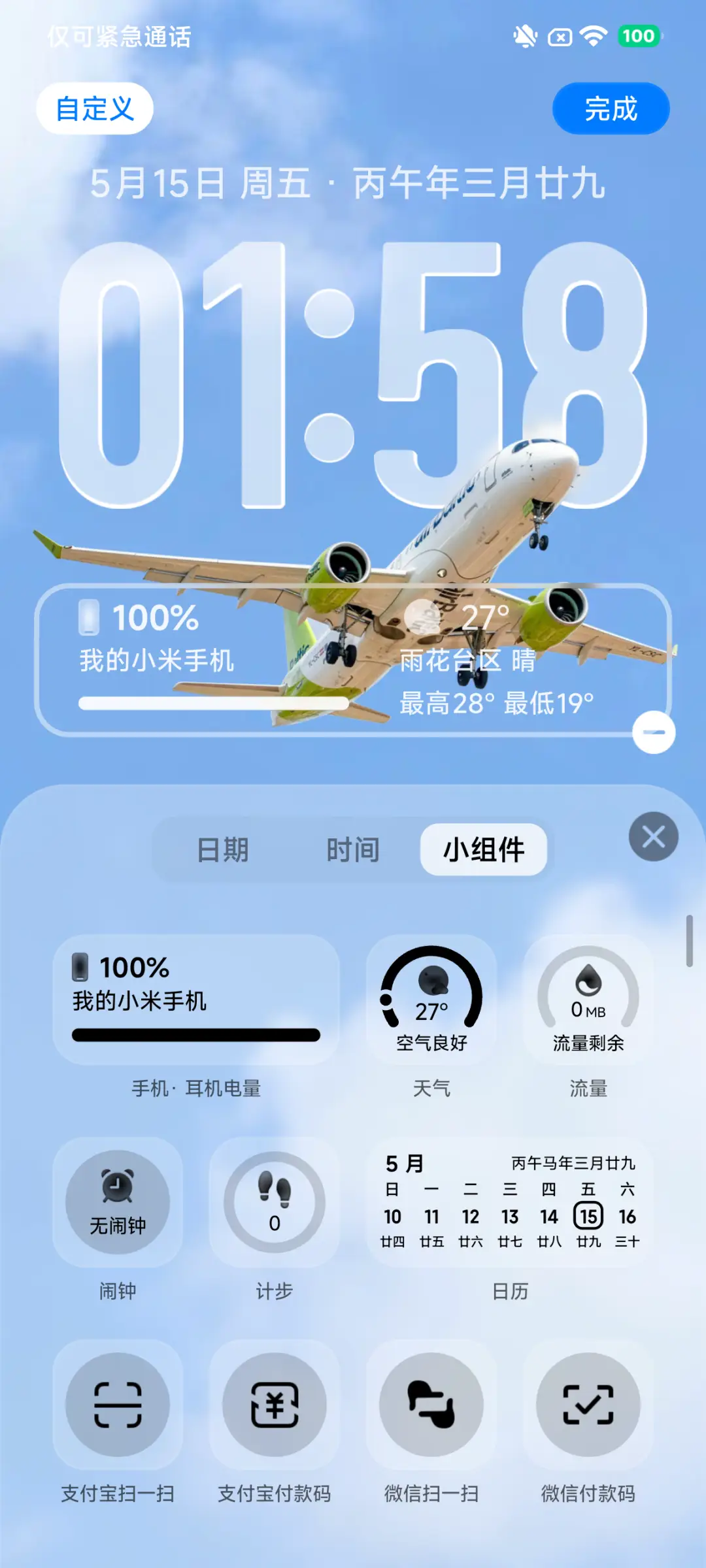 液态璃 - Screenshot 4