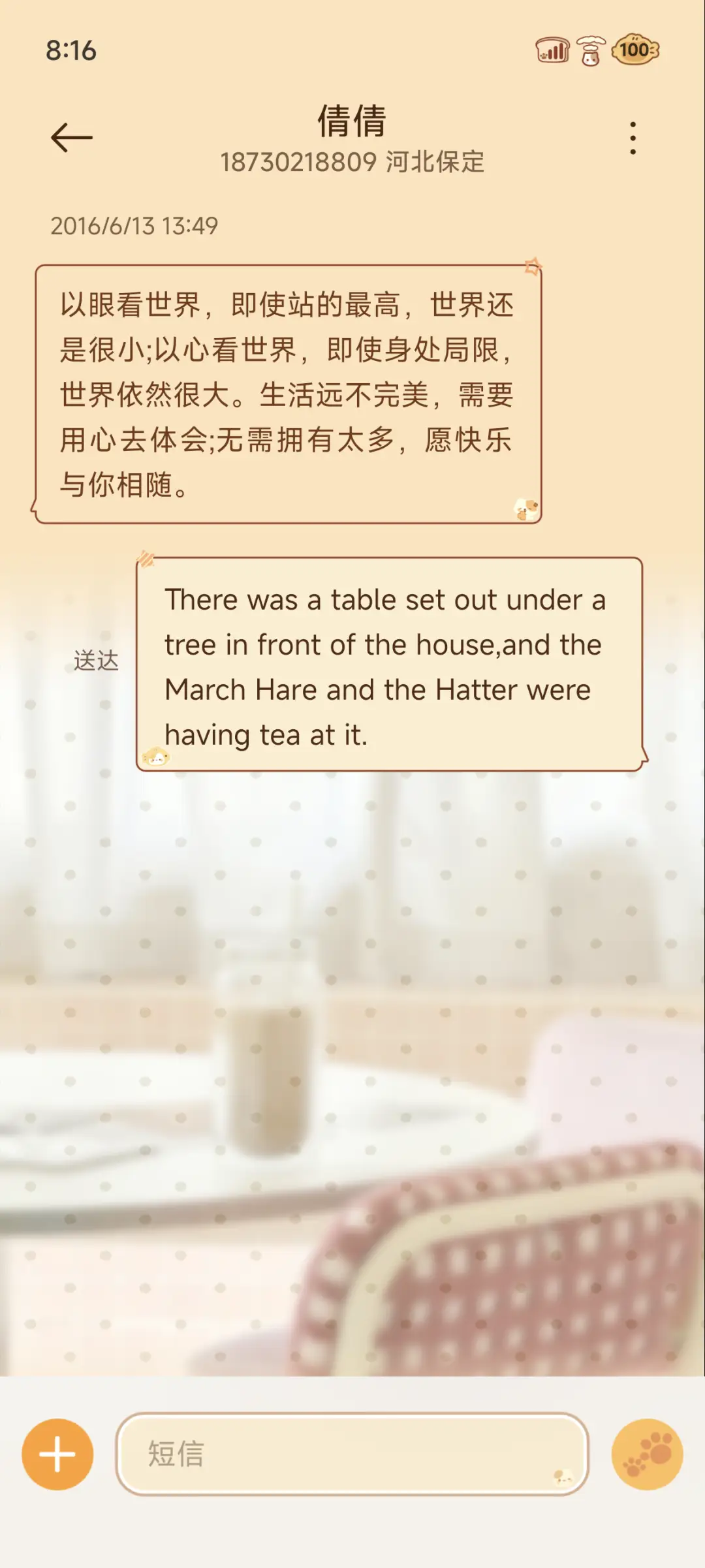 摊宝小饼干 - Screenshot 9