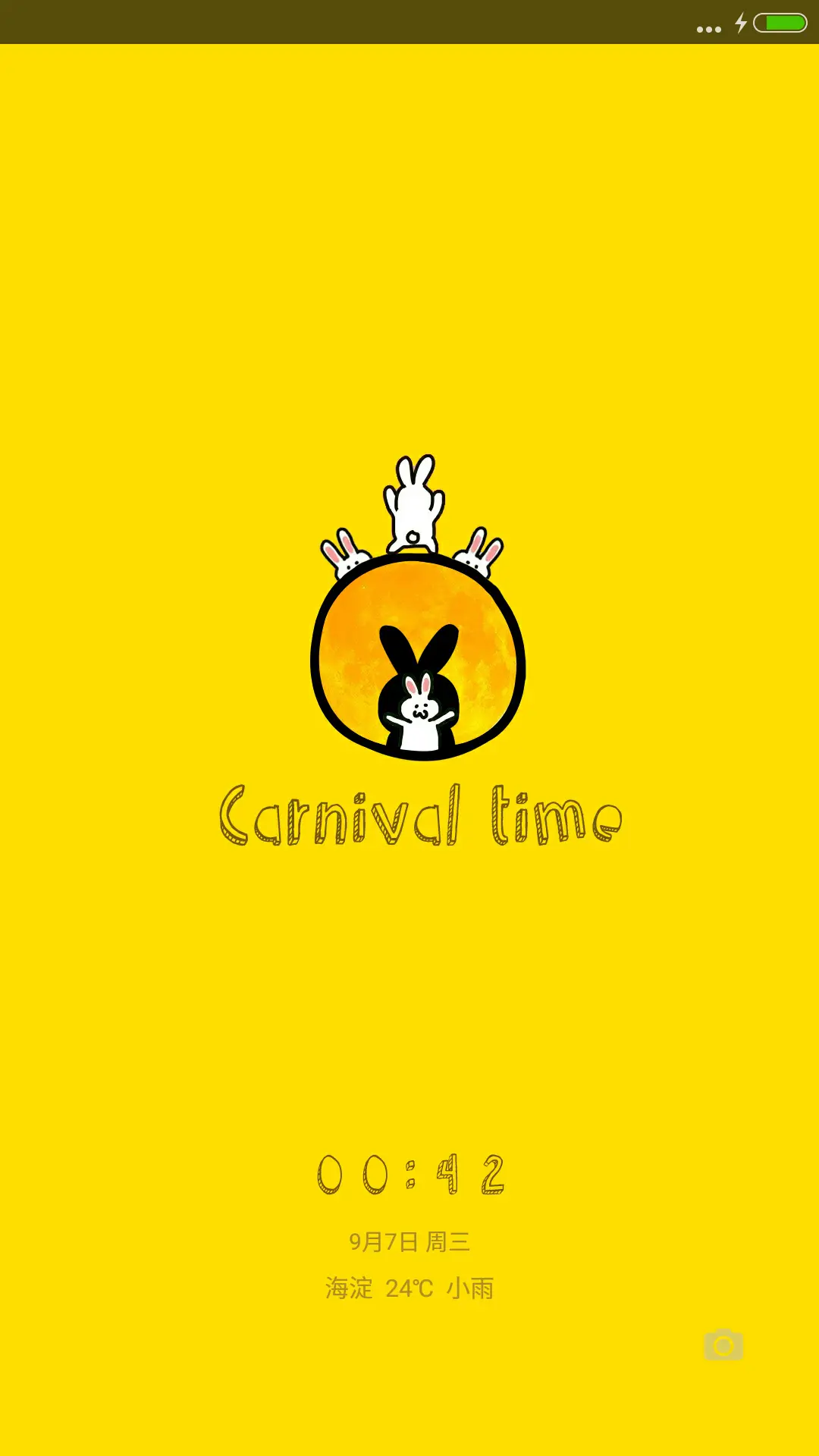 小月兔的狂欢时间