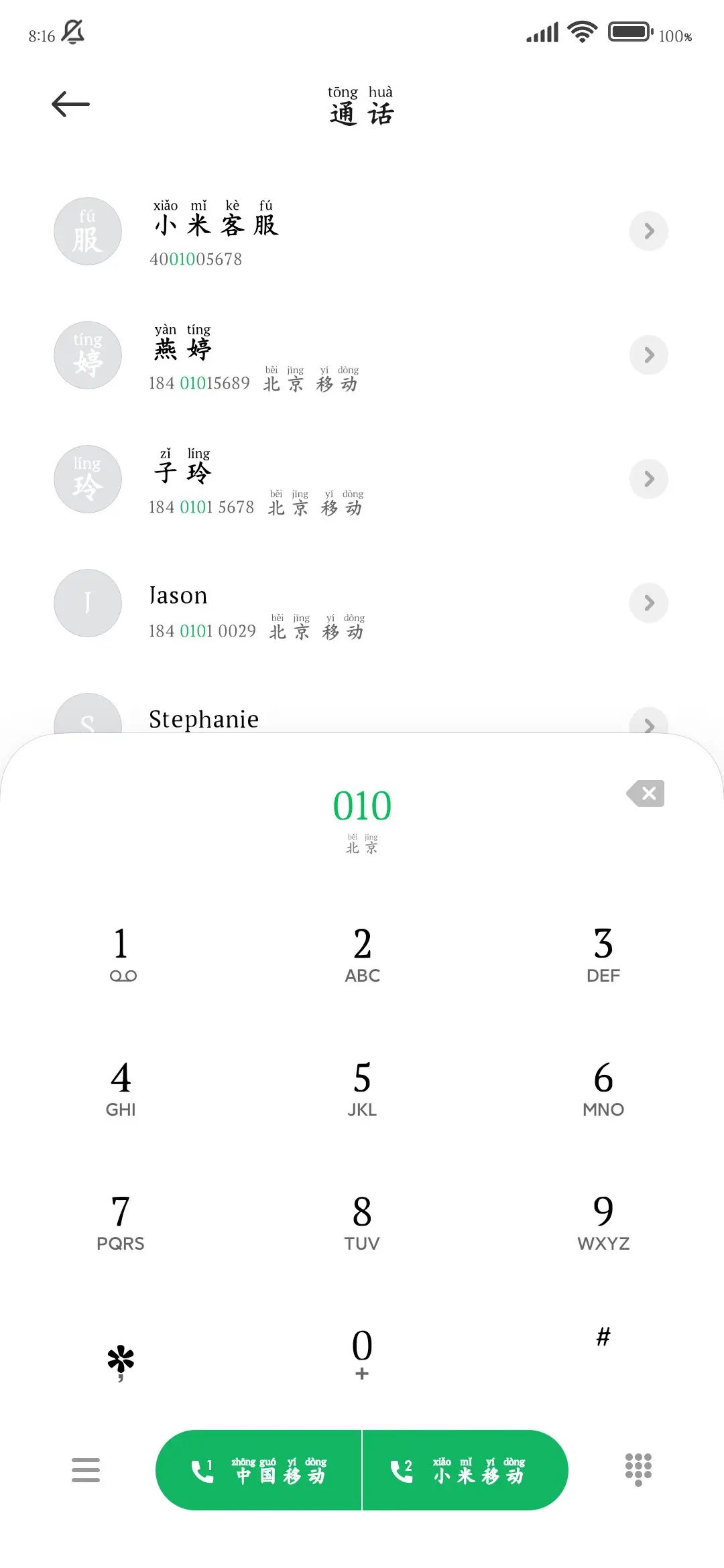 标准护眼楷体拼音版 - Screenshot 2