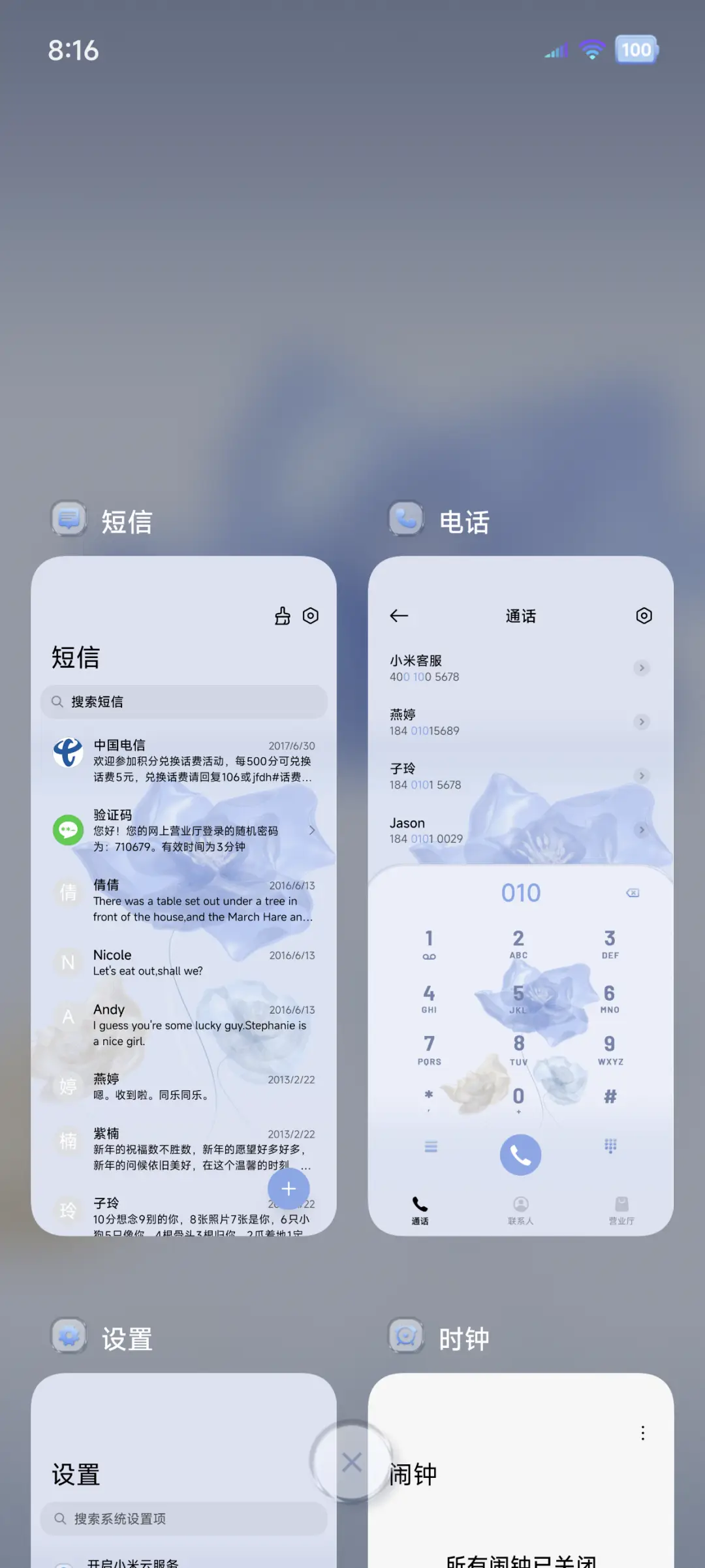 3D动态 花开有期 - Screenshot 5