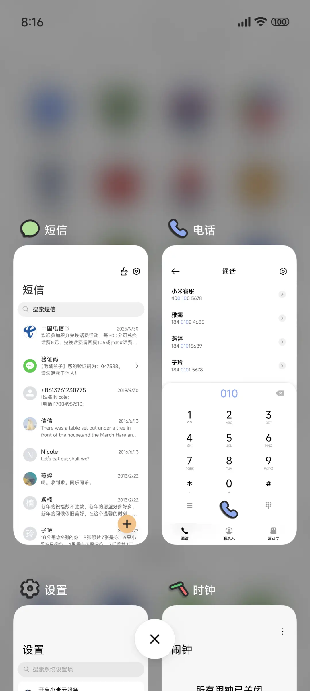 盛夏黑卷 - Screenshot 4