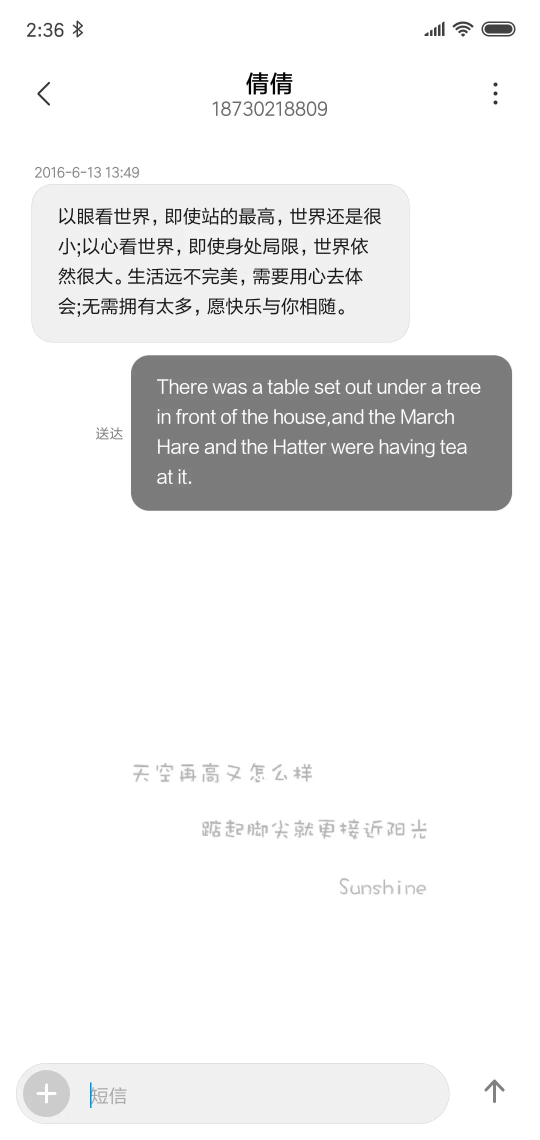 Sunshine - Screenshot 8