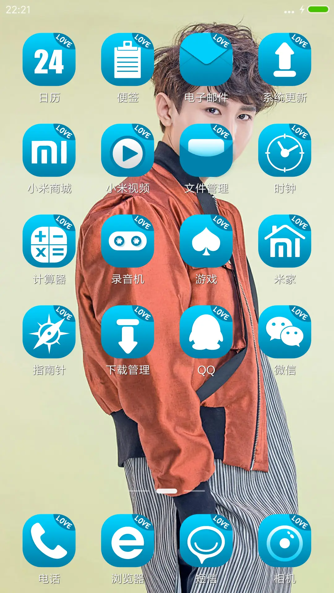 成毅小宝 【完美iOS】V8 - Screenshot 3