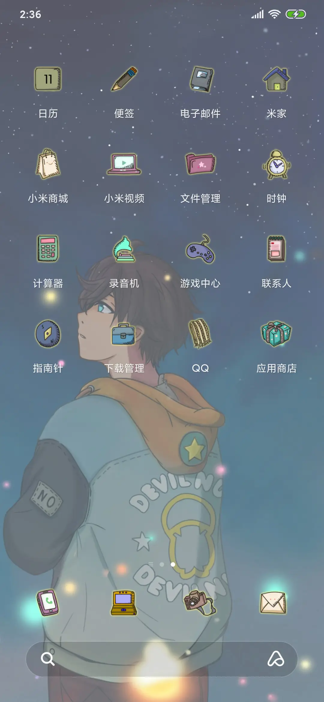 星空下的寂寞 - Screenshot 3