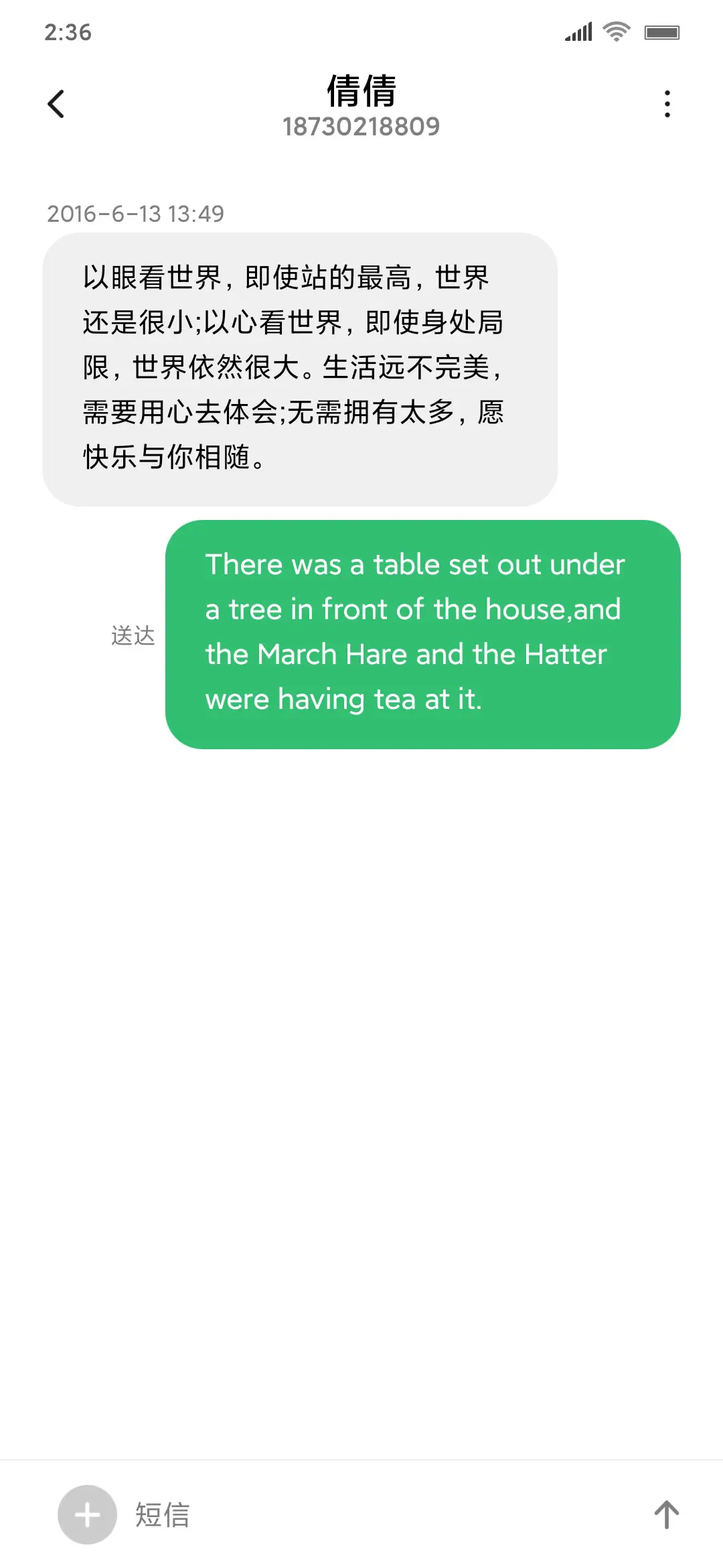 绿色 - Screenshot 8