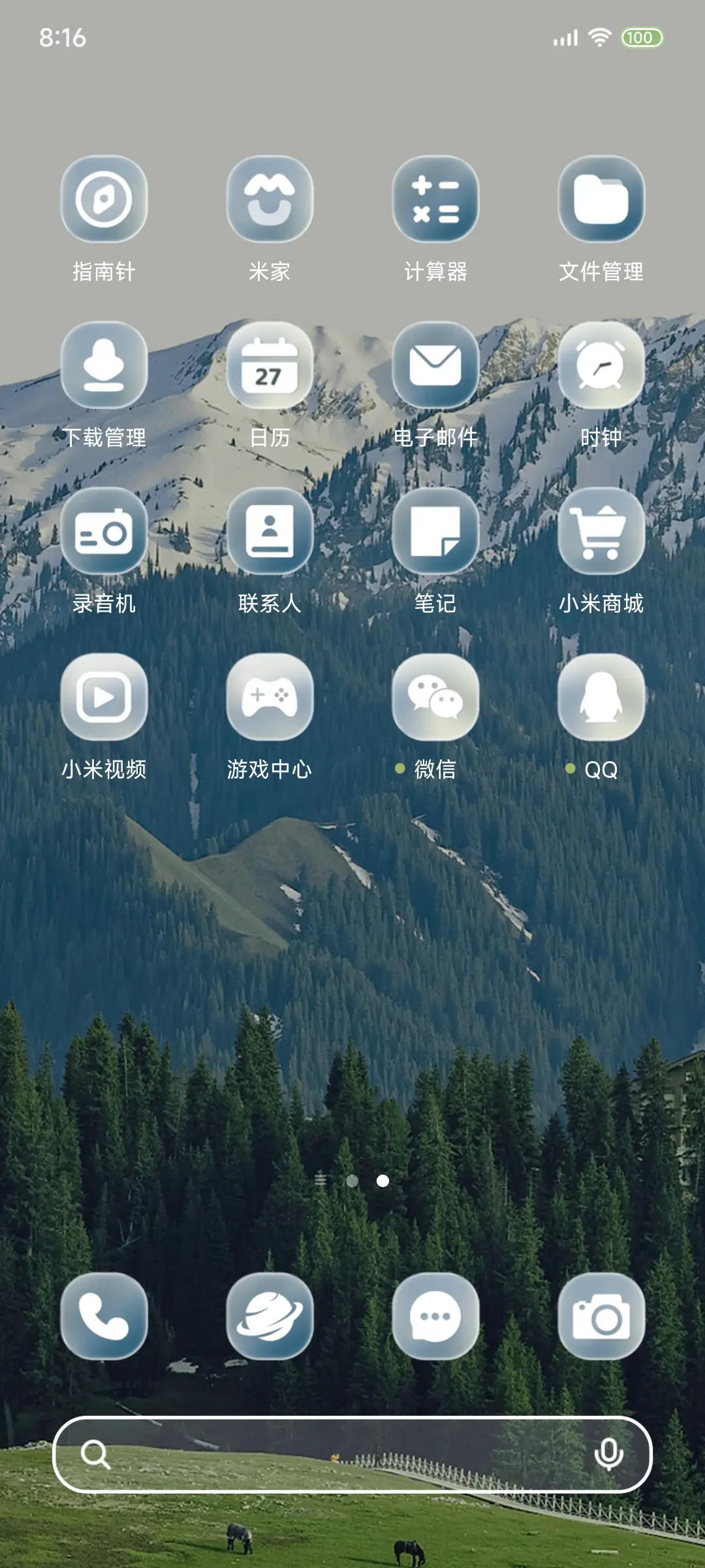 OS26 奔向山野 - Screenshot 4