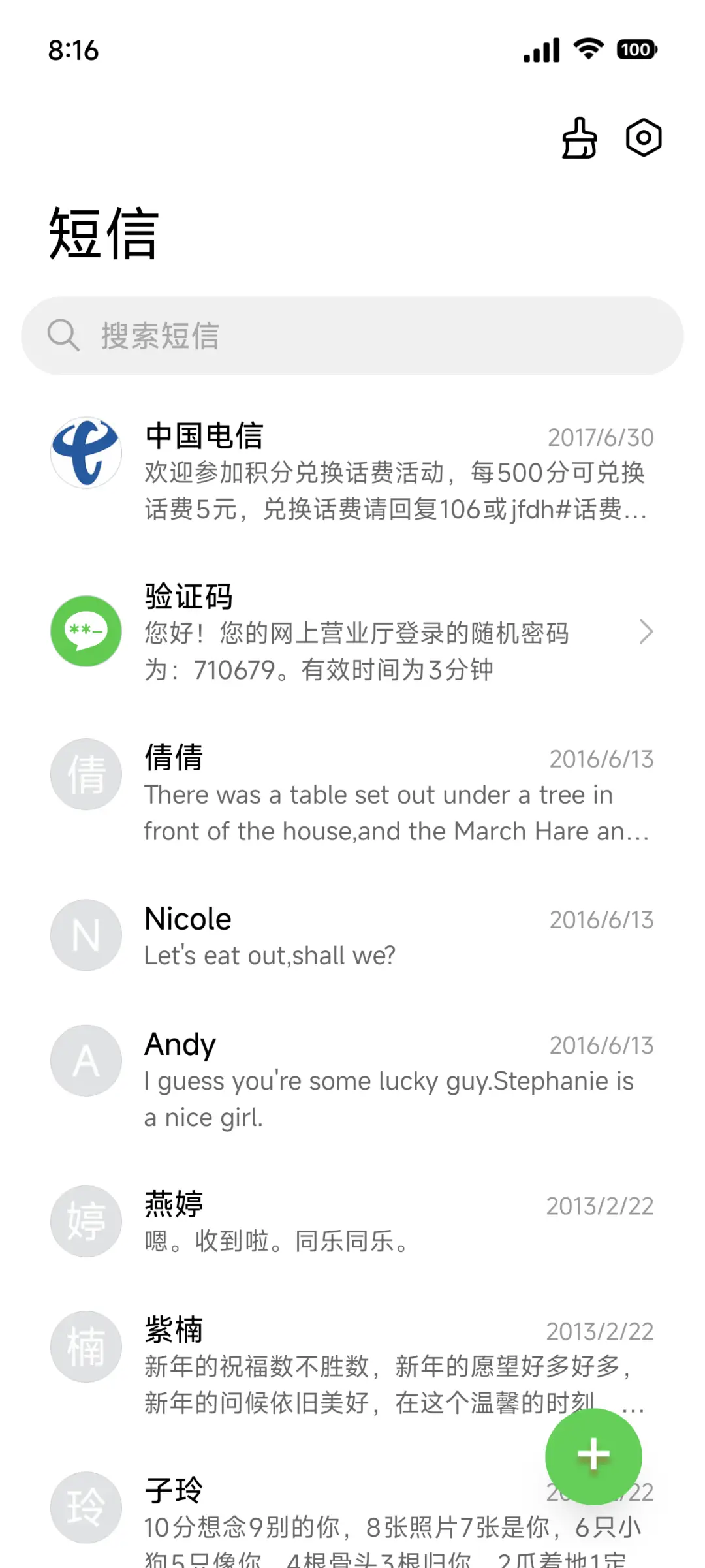 完美果子 - Screenshot 7