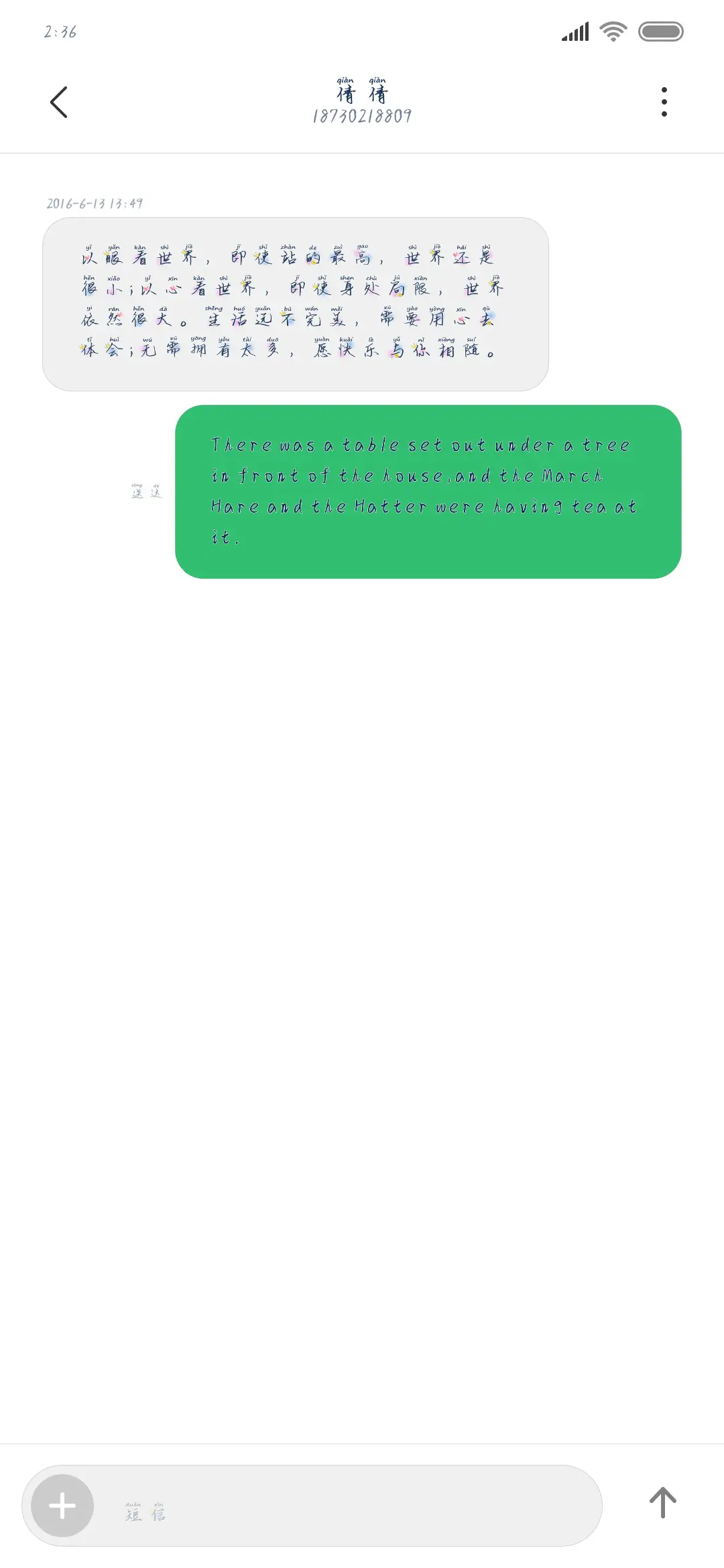 在我的世界 - Screenshot 3