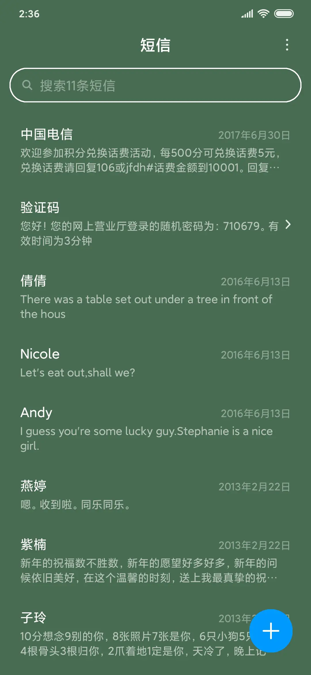 做个渣人 - Screenshot 7