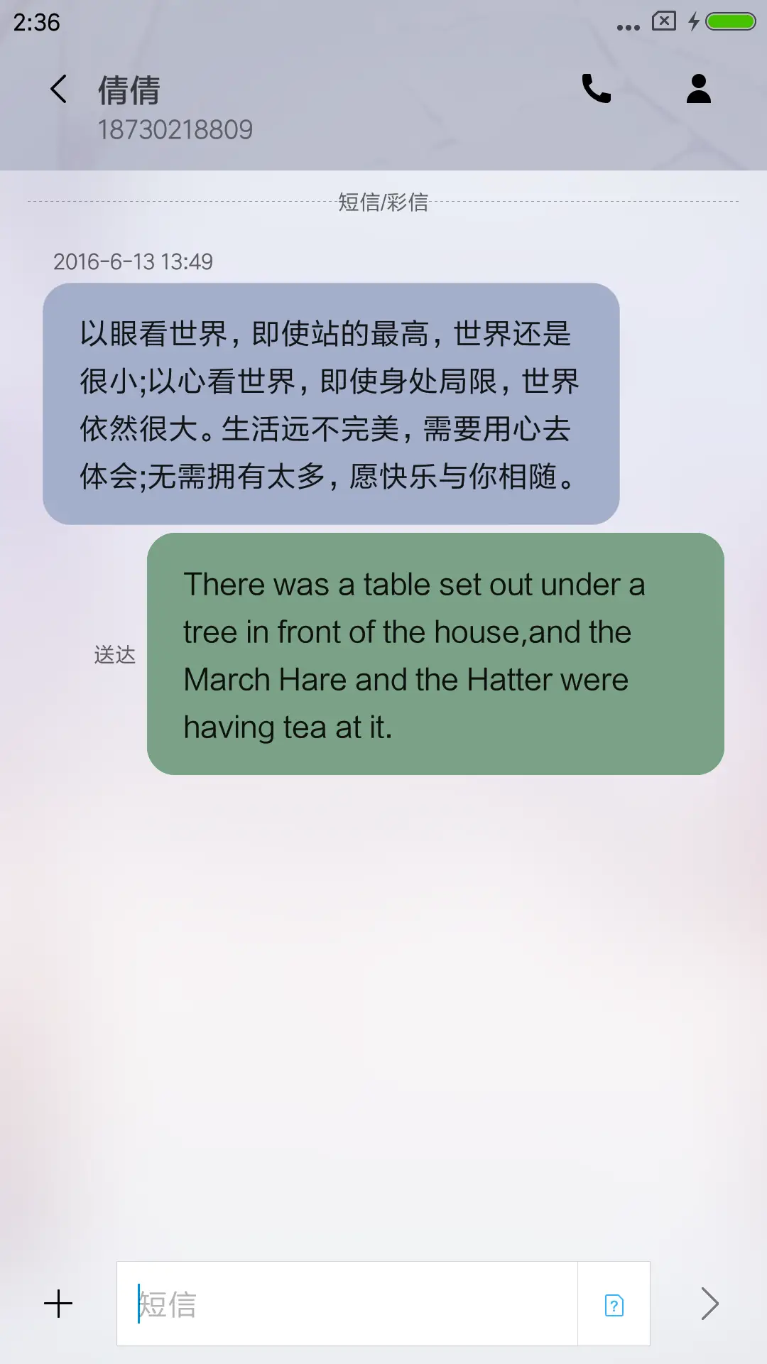 冬日想起了谁 - Screenshot 8