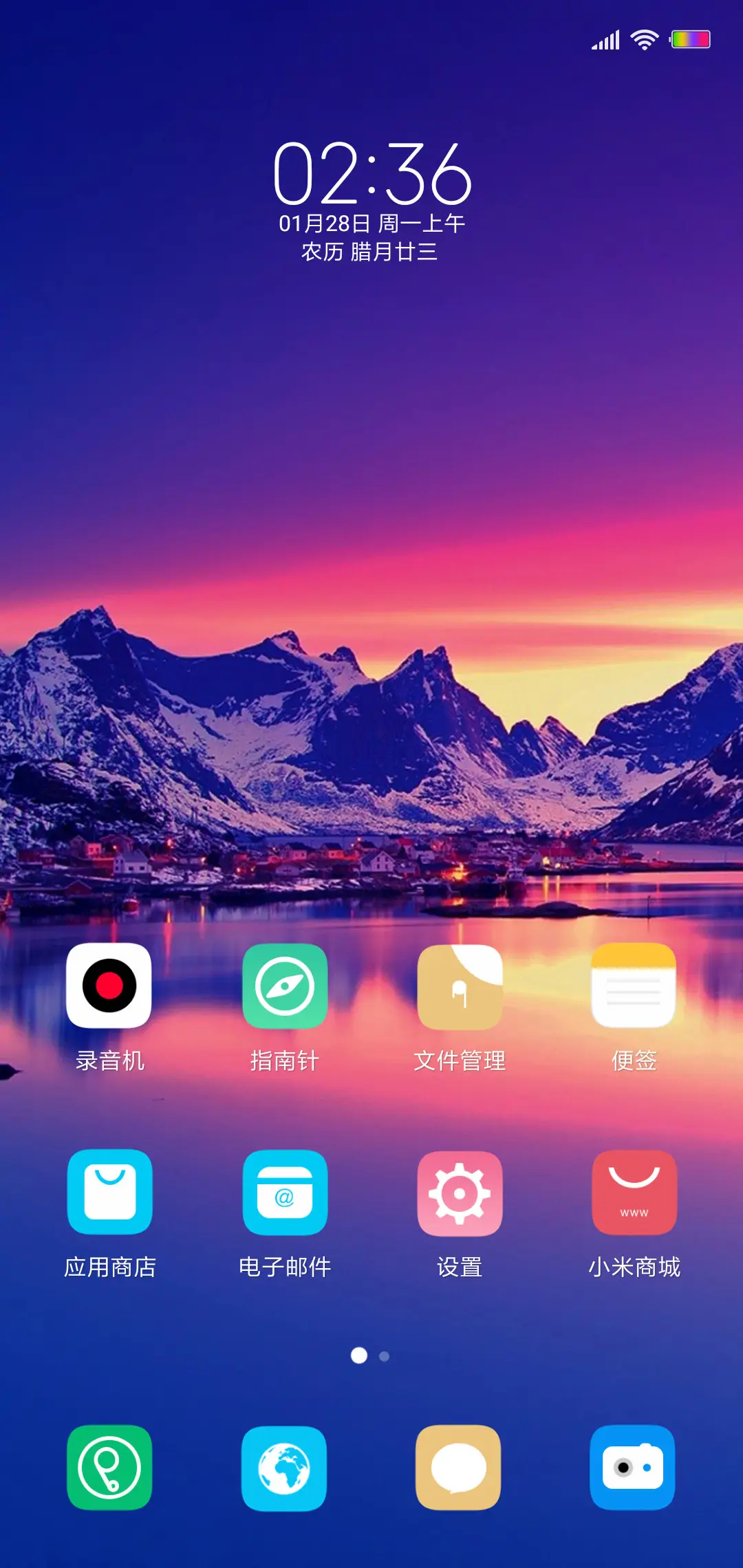 极简  天际 - Screenshot 3