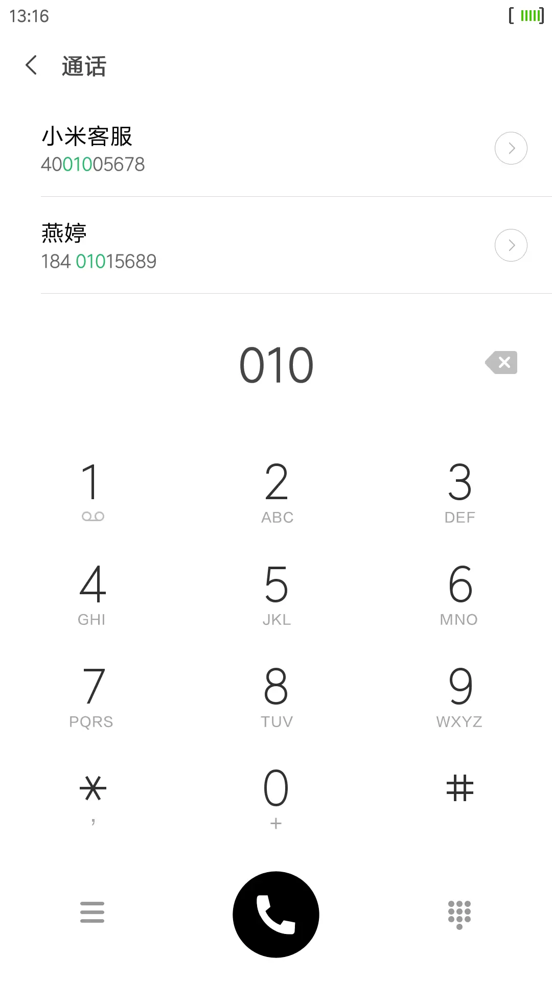 绅士 - Screenshot 6