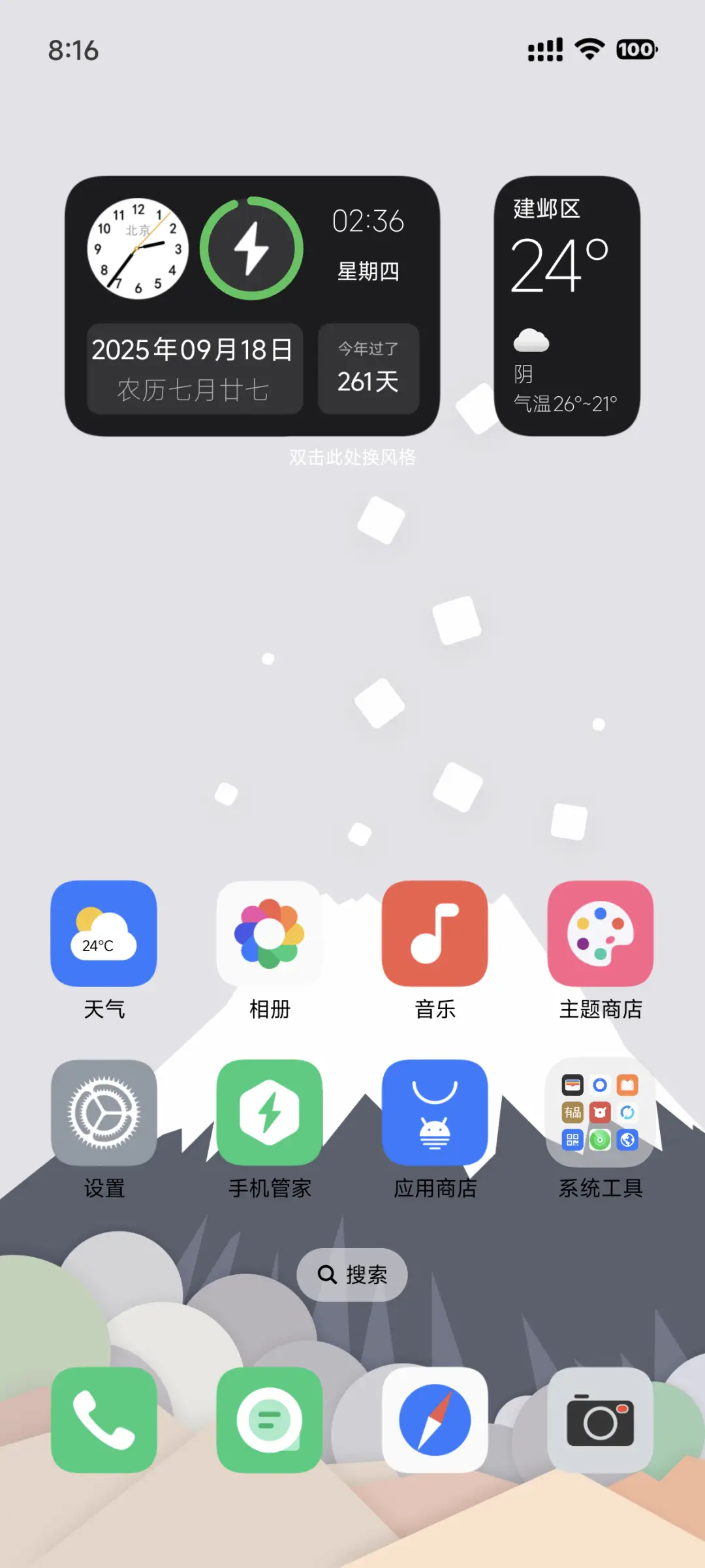 王小帅UI - Screenshot 2