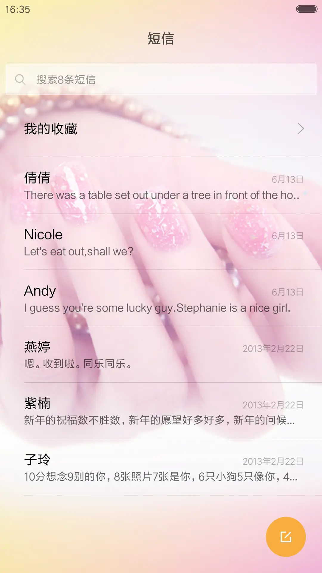 {好评返现}樱花特效+唯美指甲+全功能  - Screenshot 7