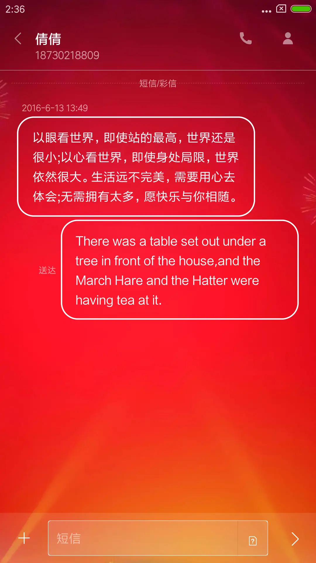 新年  举国同庆 - Screenshot 8