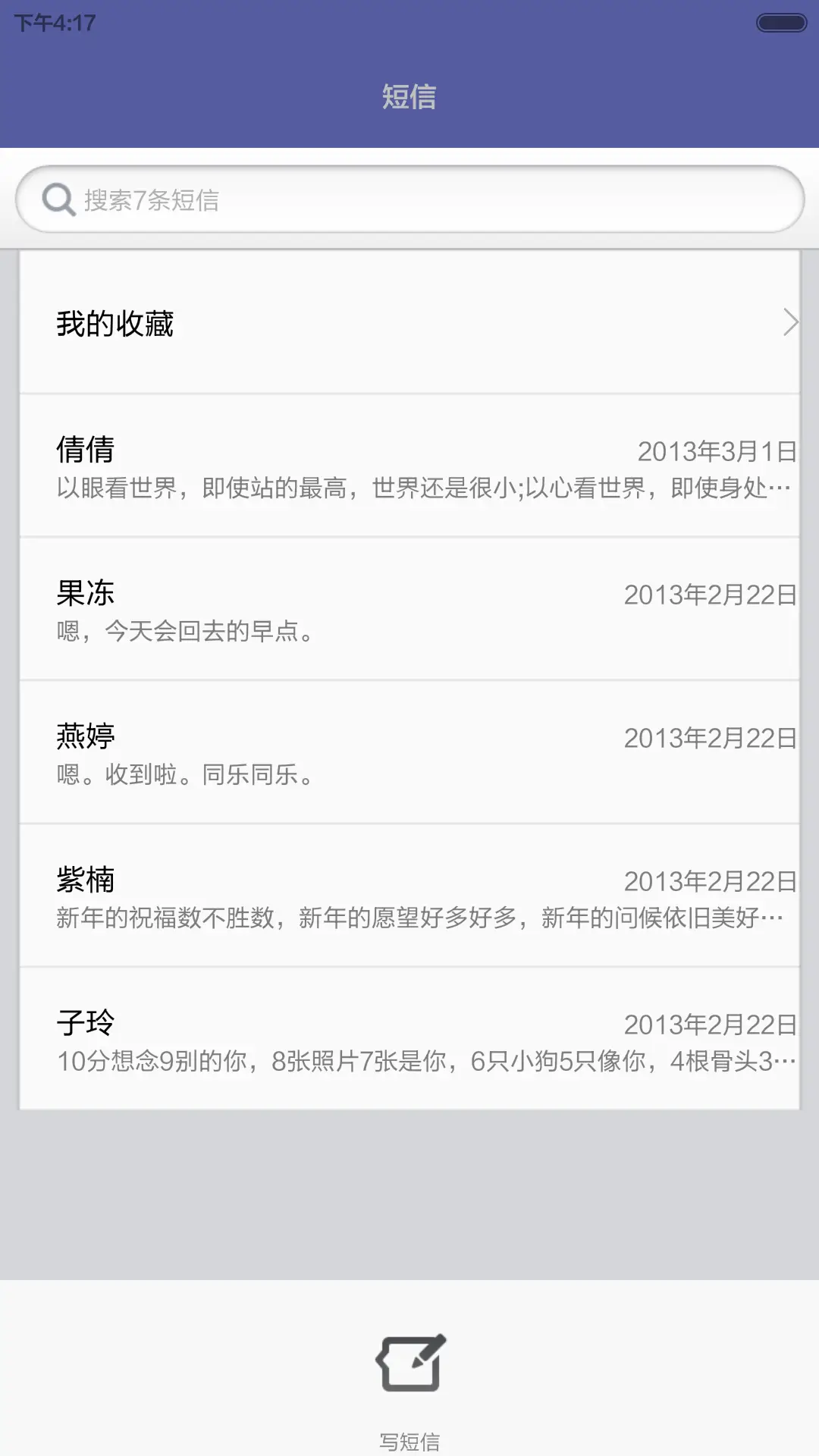蓝OS 好评返全款 - Screenshot 7