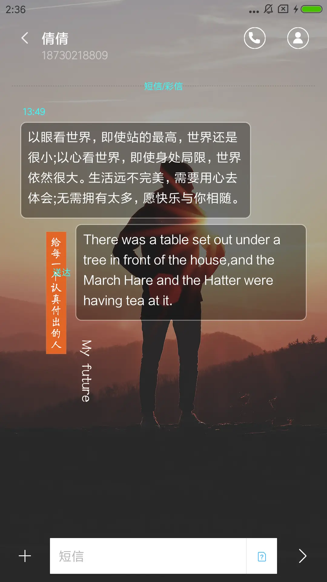 勇气 - Screenshot 8