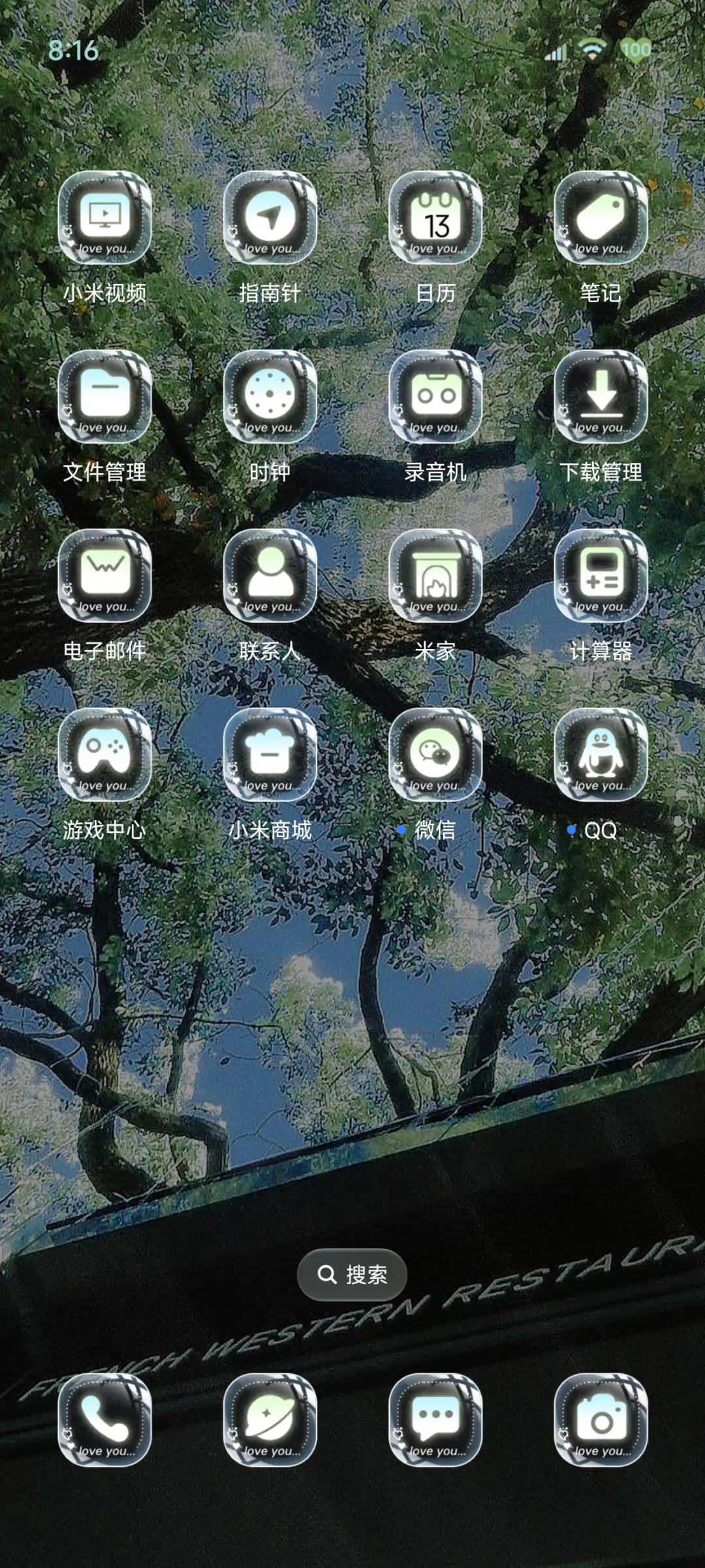 山涧绿野 - Screenshot 8