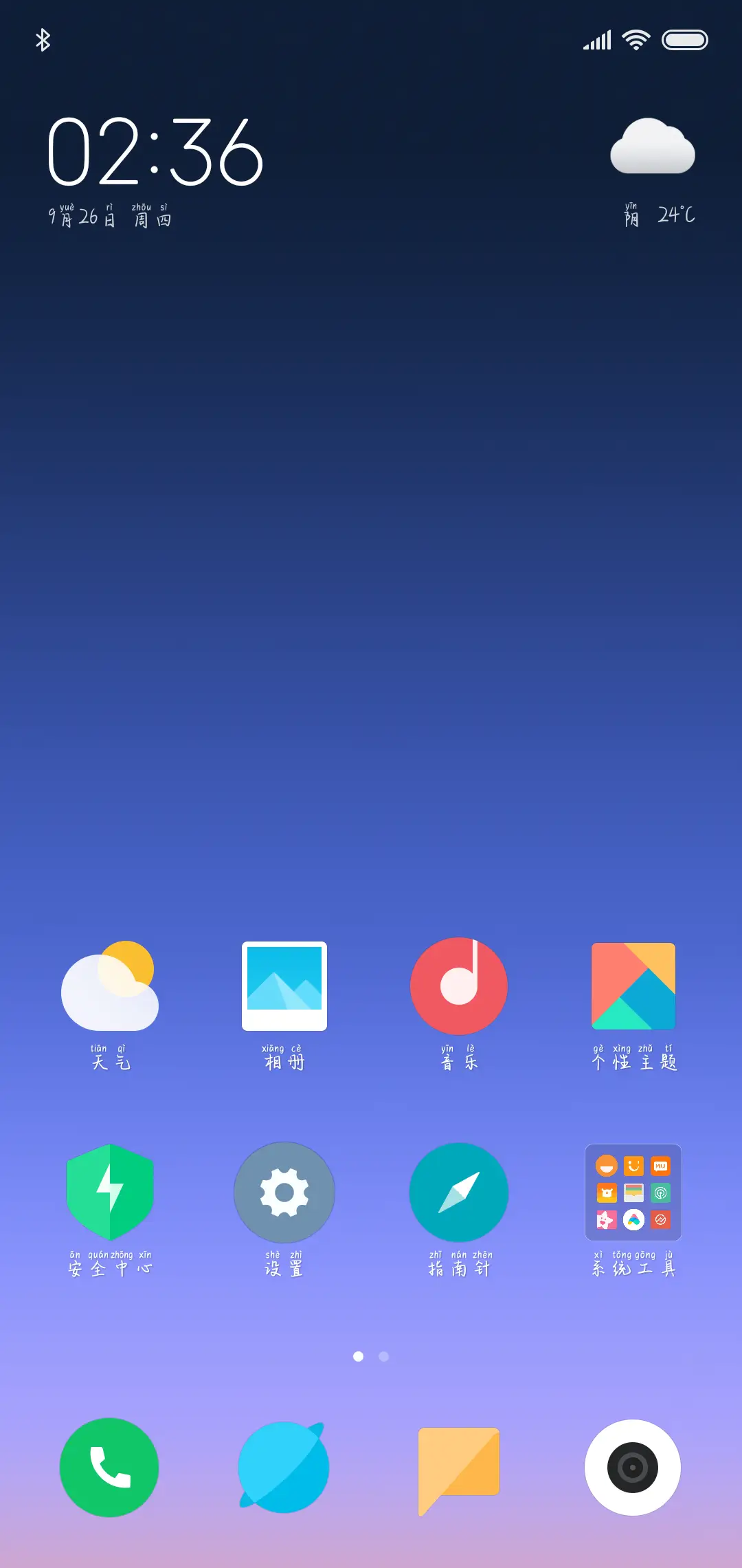 等你说爱我 - Screenshot 4