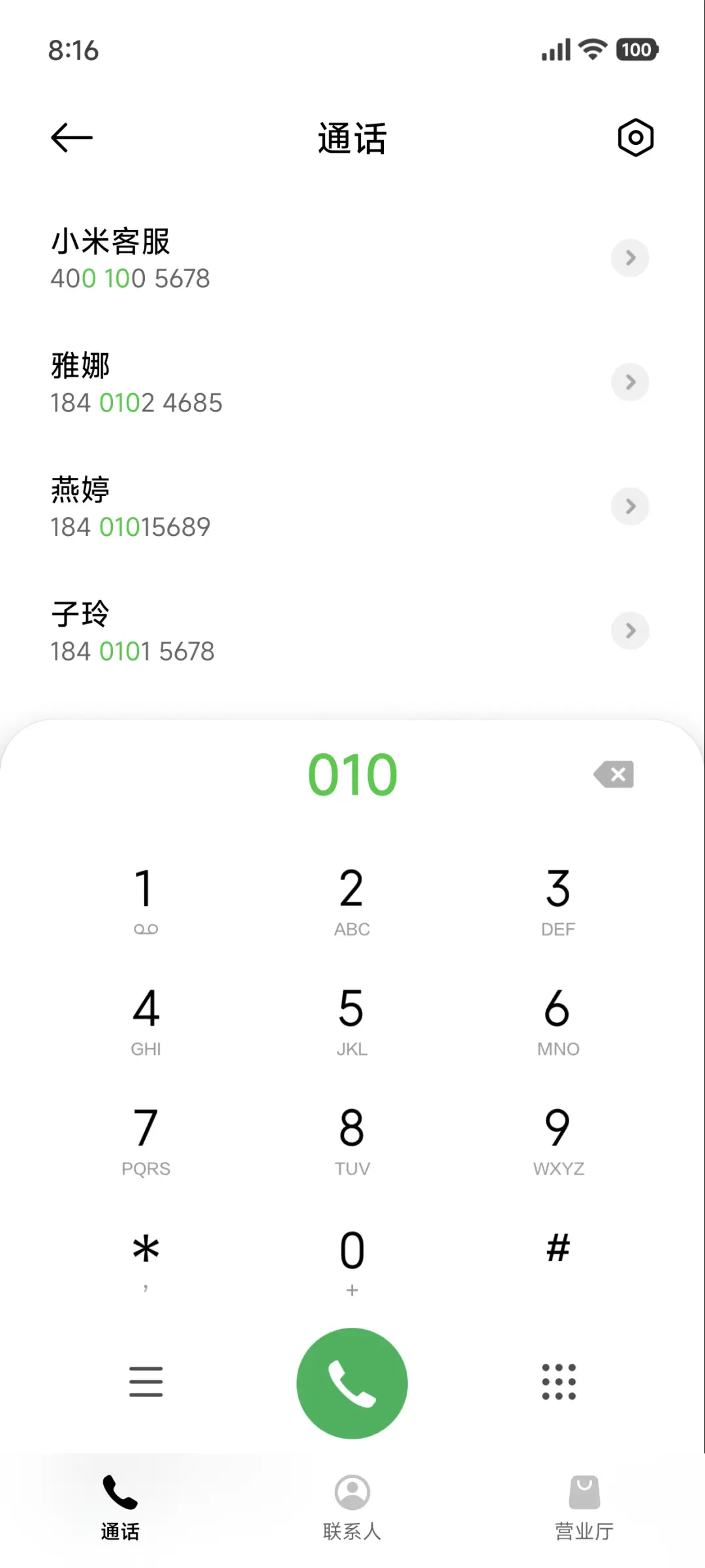 澎湃液态米果OS - Screenshot 6