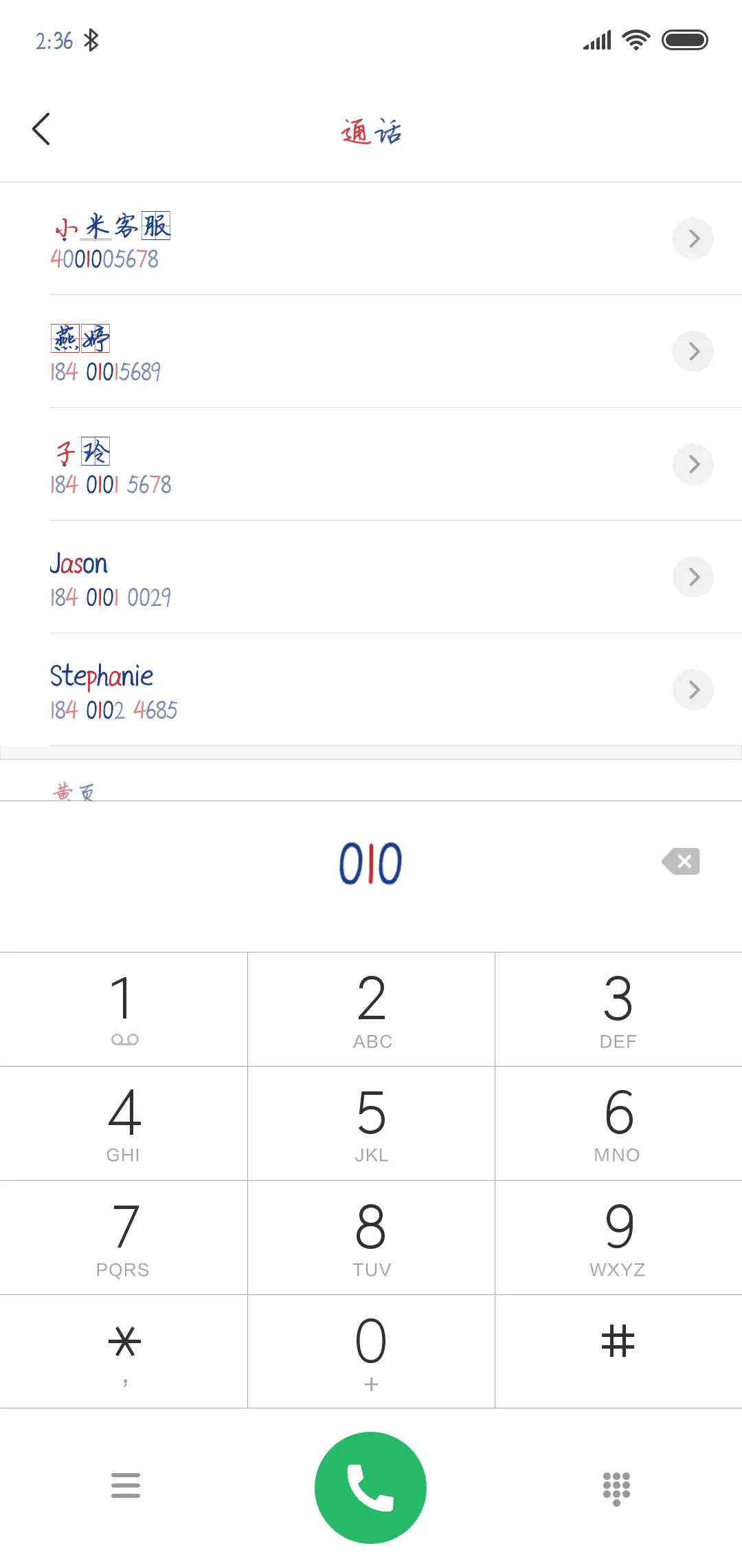 你是森林我已迷路 - Screenshot 1