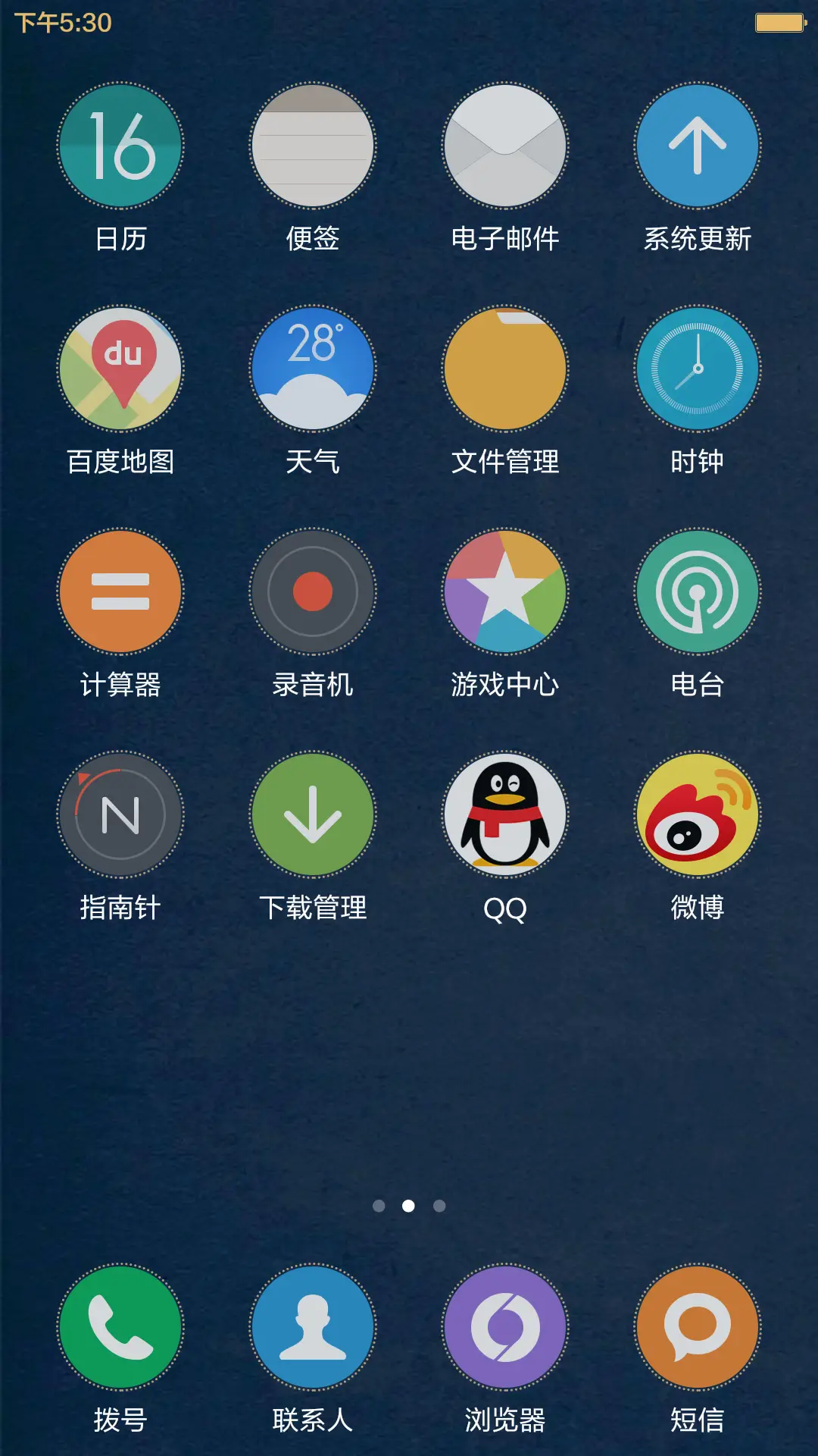 （好评返现）圆圆圈圈 - Screenshot 3