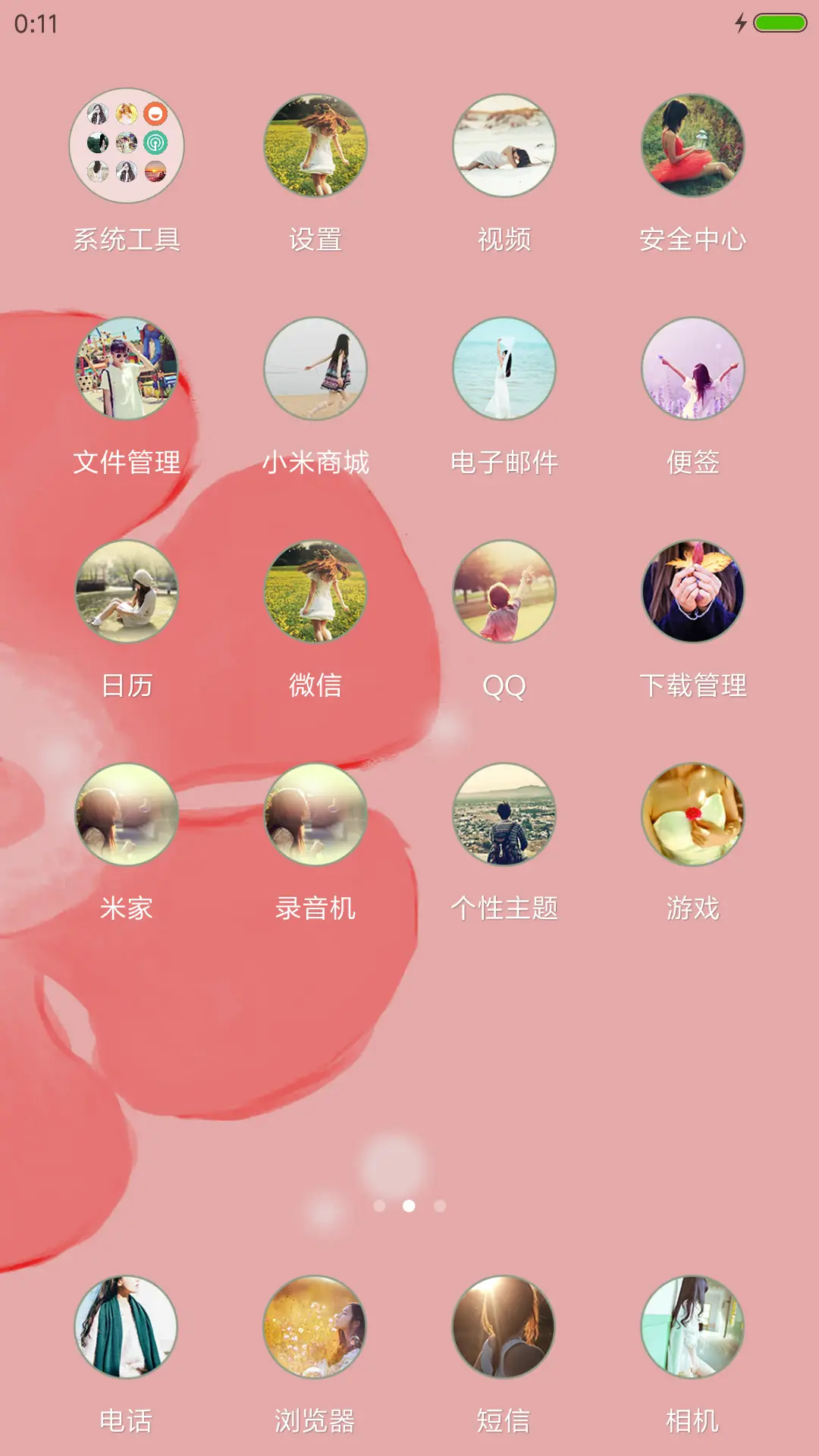 花前 - Screenshot 3