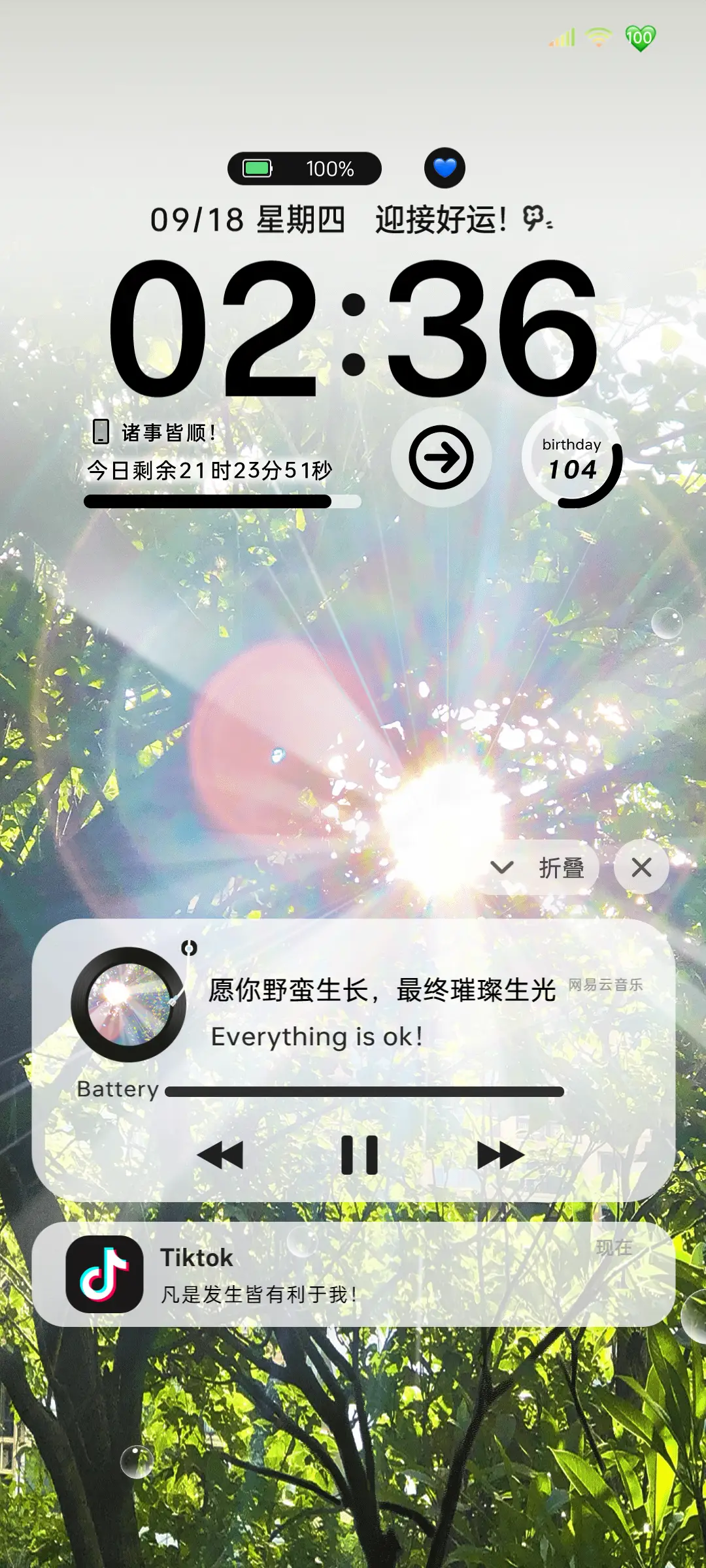 INS 光合作用 - Screenshot 2