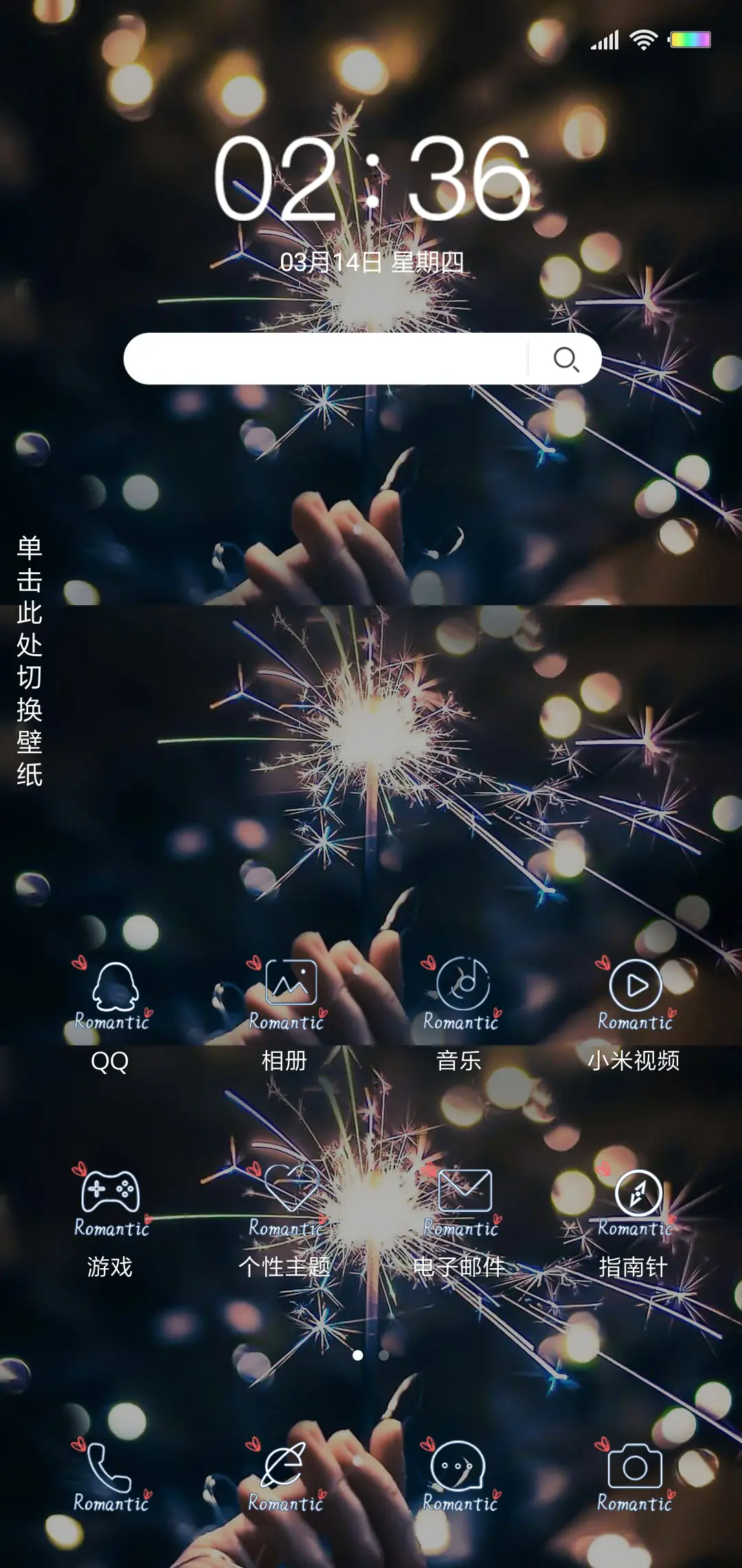 烟花绚烂 - Screenshot 2