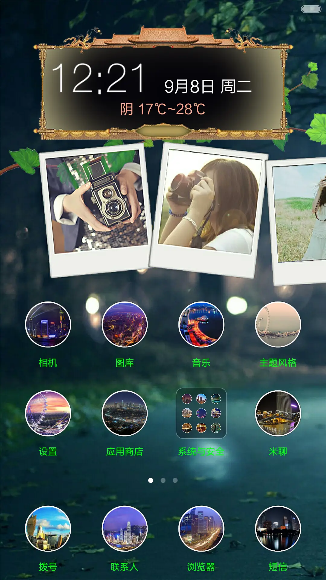 走到哪儿请带相机（球形图标+炫彩锁屏） - Screenshot 4