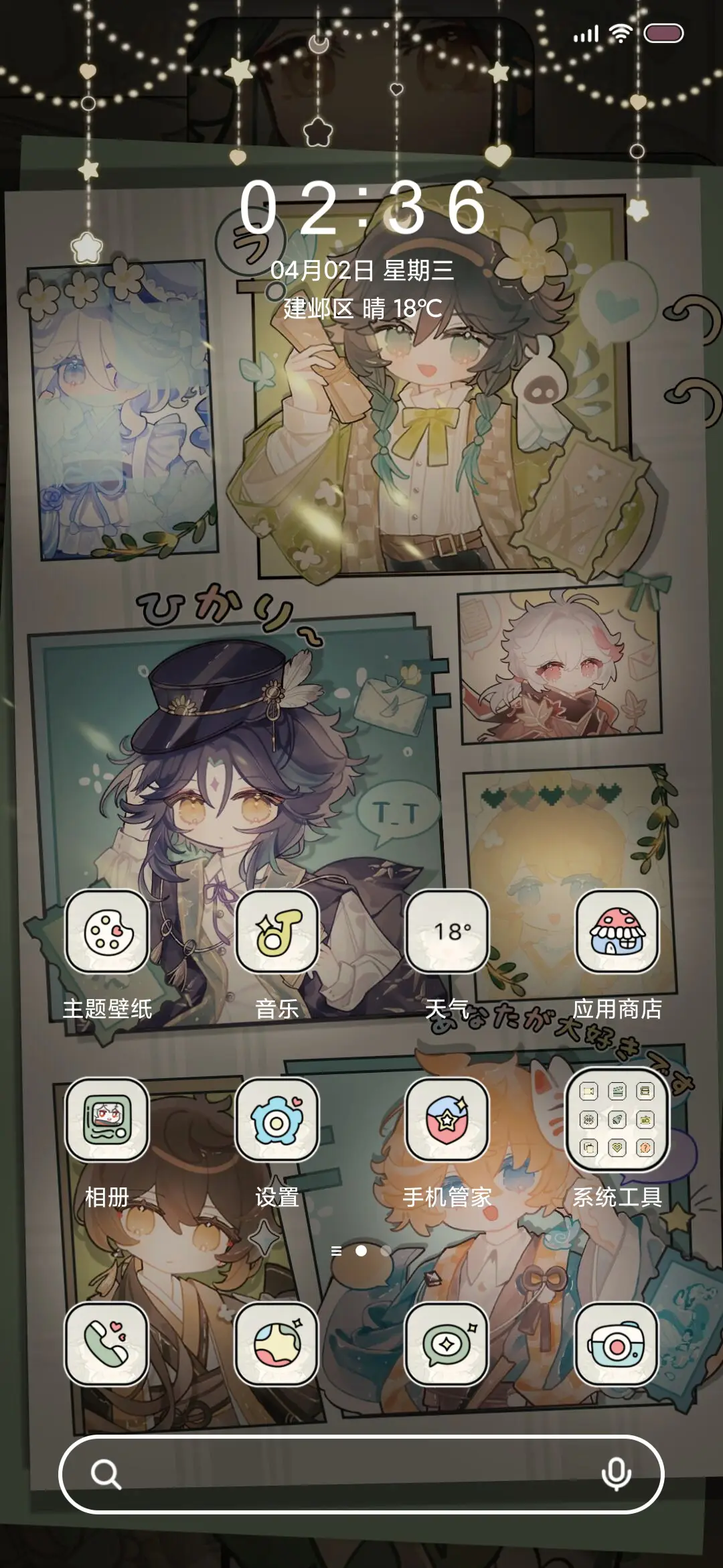 萌神群集 昼夜邮册 - Screenshot 2