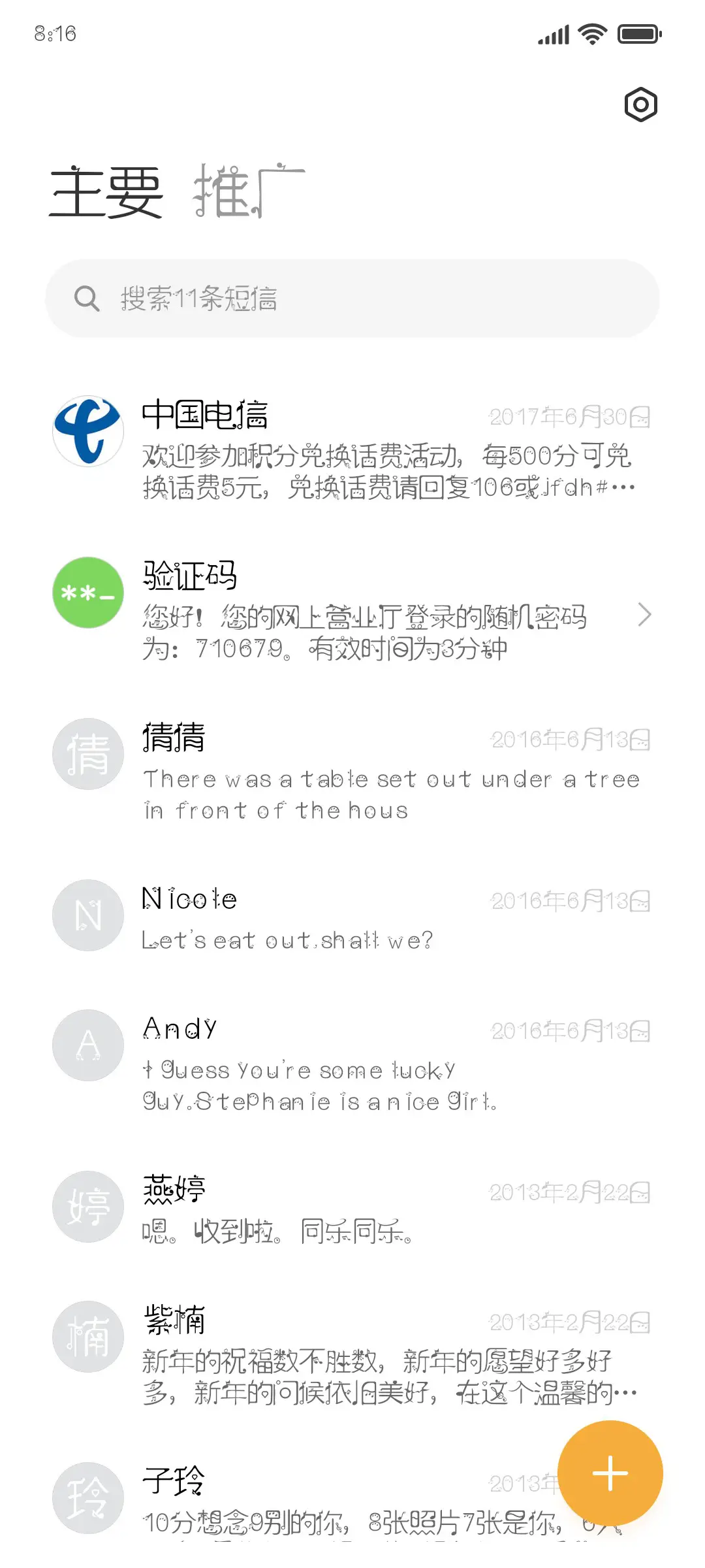 逐浪音乐符号歌谱体 - Screenshot 2