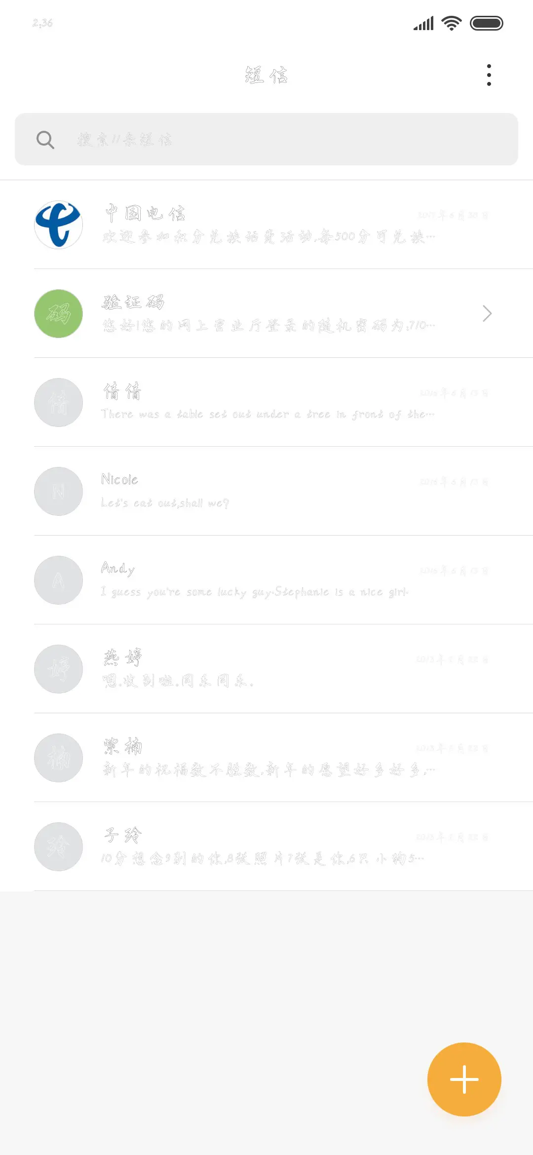 锦衣之下空心体 - Screenshot 2