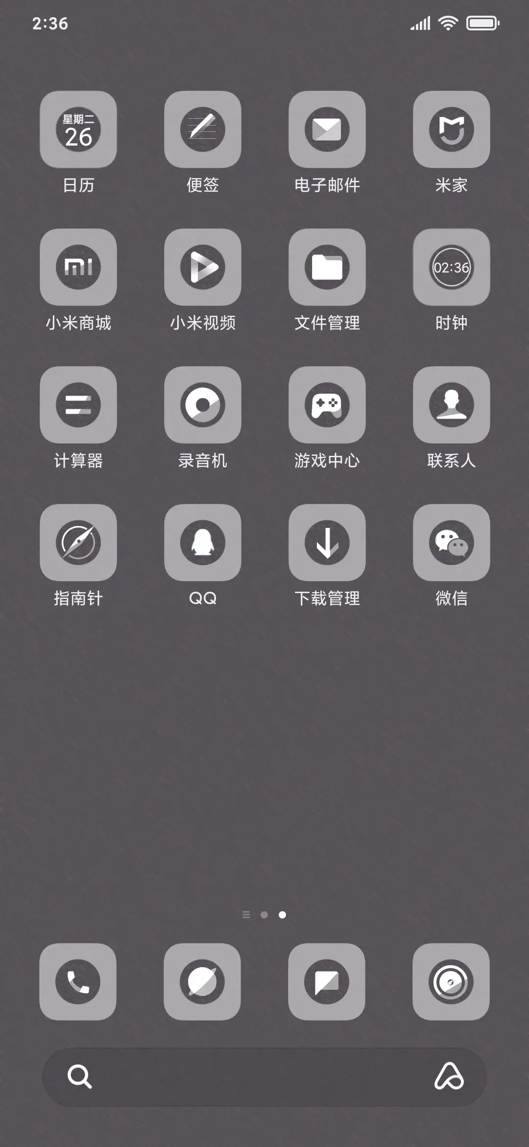 搞钱 - Screenshot 3